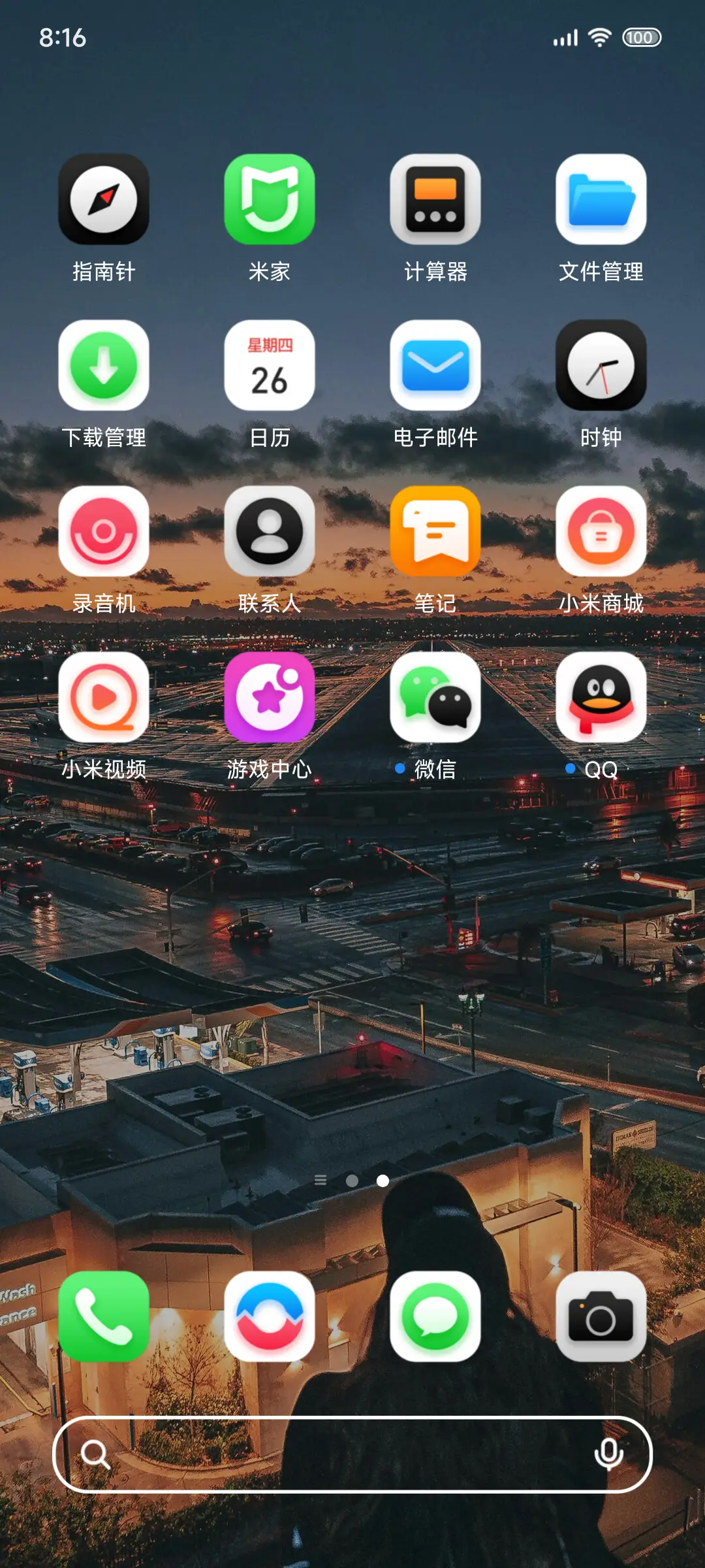 向往启程 - Screenshot 3