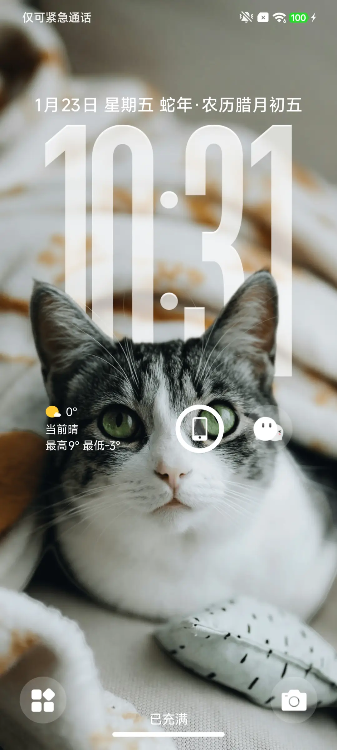 凝光OS - Screenshot 5