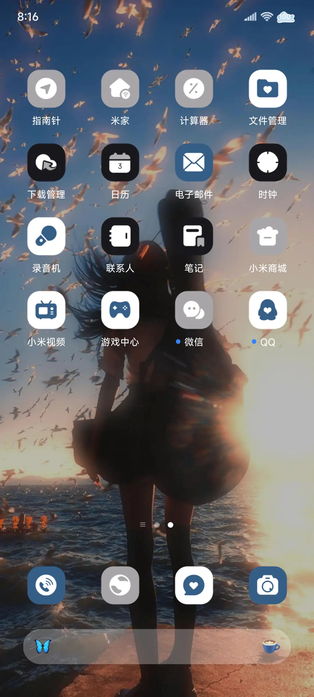 ins氛围夏日海风 - Screenshot 3