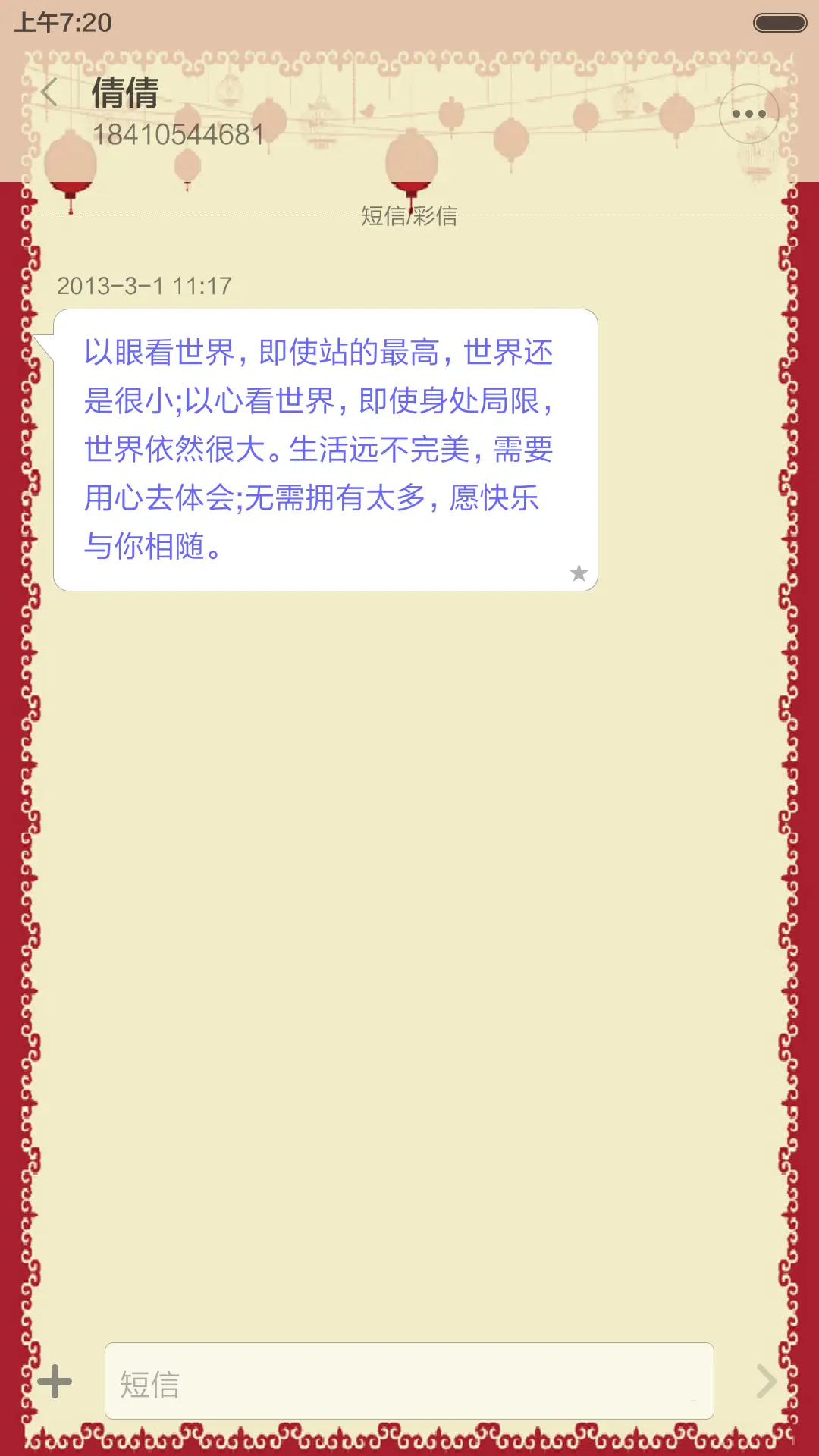 【返现红包】金猴献瑞，喜气洋洋。 - Screenshot 9