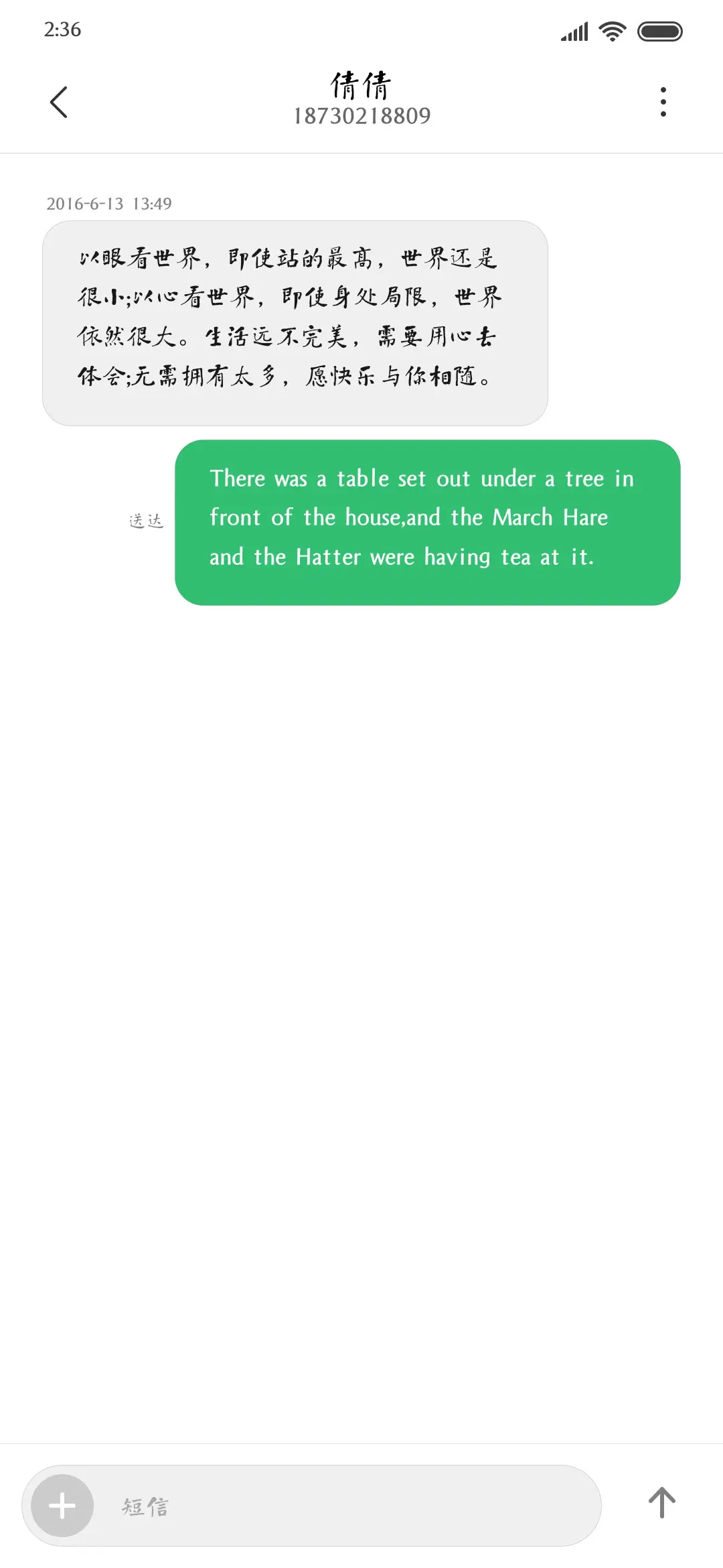 书体坊何绍基楷体 - Screenshot 3