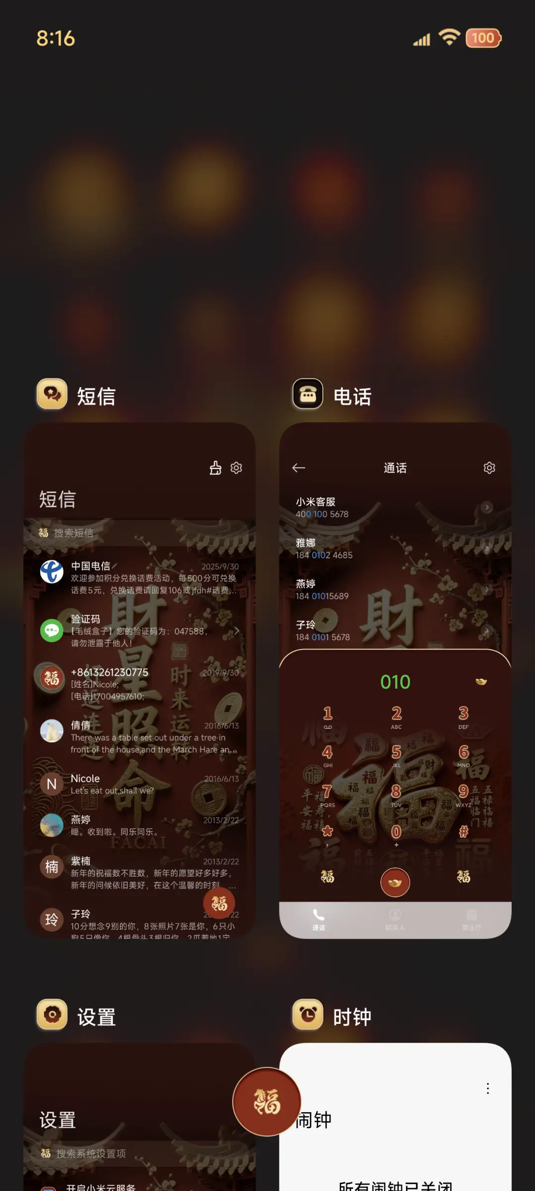 景深3D 财星照命 - Screenshot 8