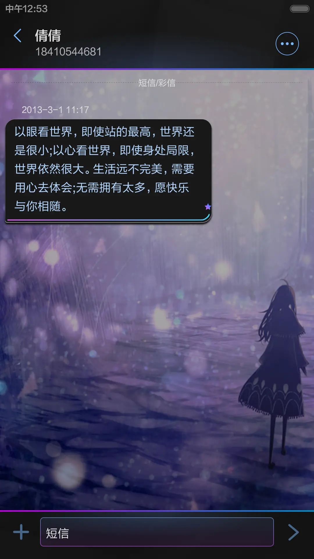 唯心《前十名好评返现》 - Screenshot 8