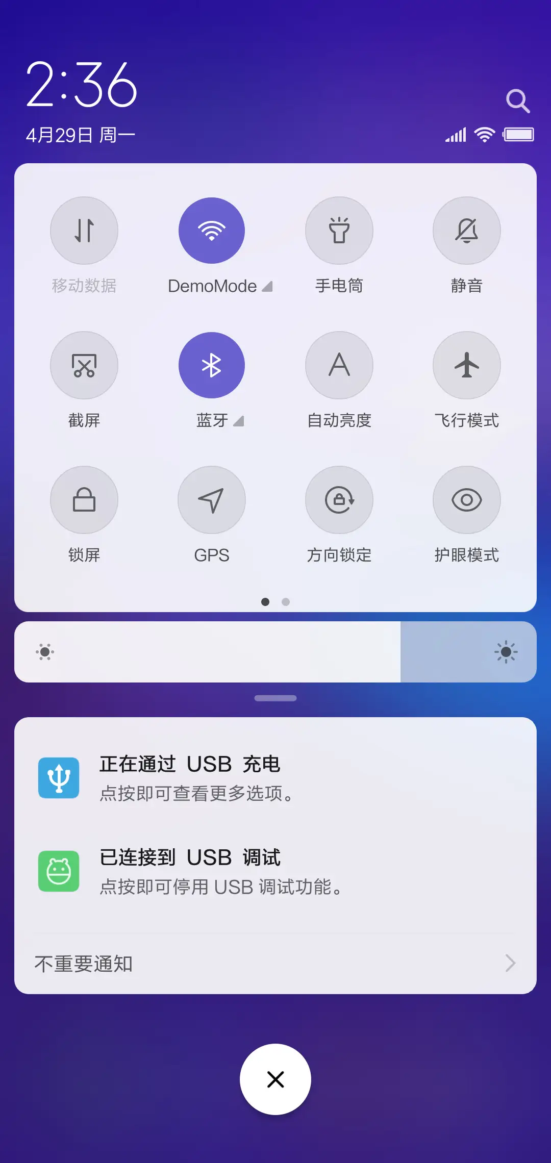 山涧 - Screenshot 5