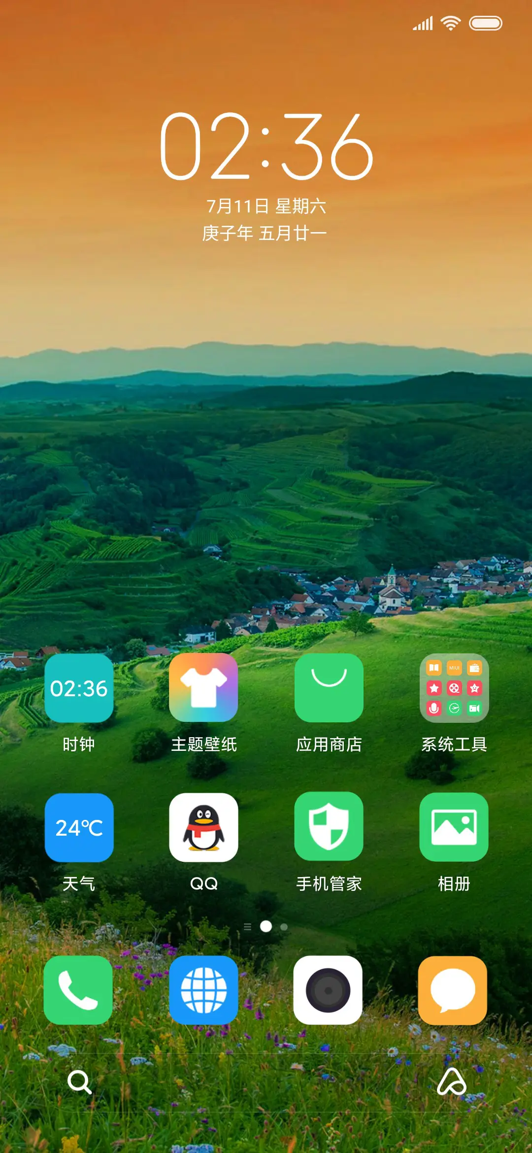 大自然风景 - Screenshot 2