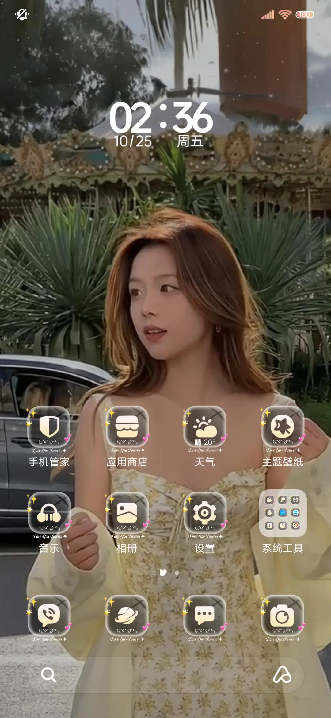 氛围美女自由的风 - Screenshot 2