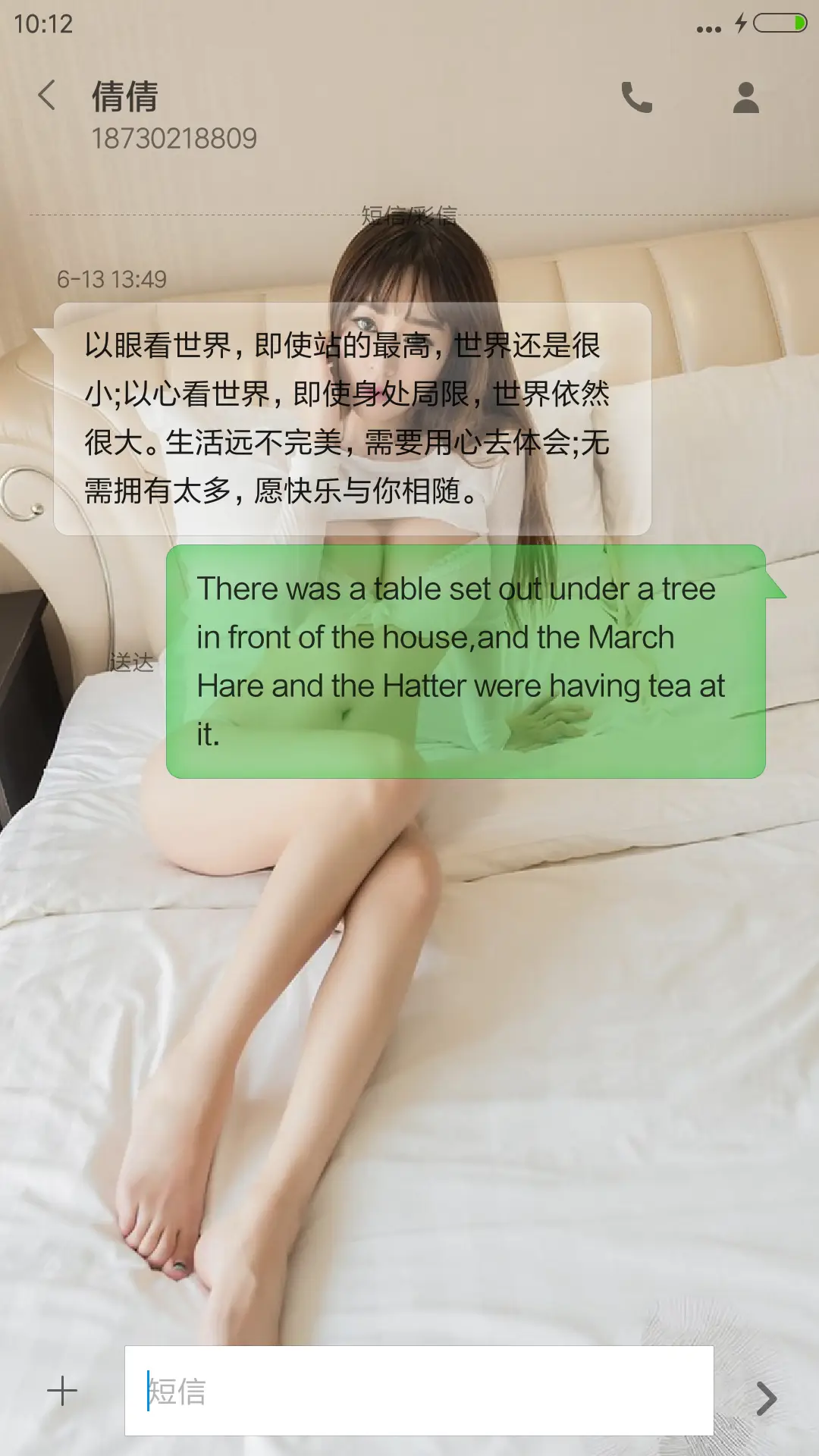诱惑美女 - Screenshot 8
