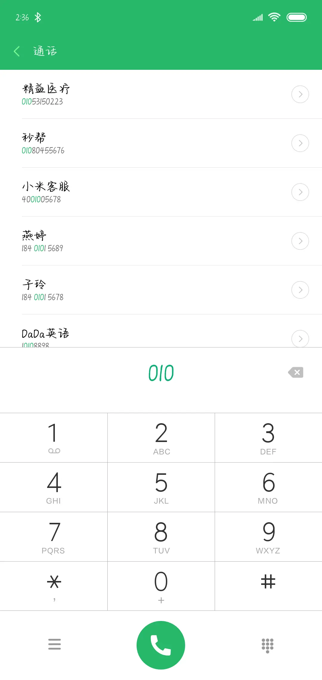 蓝忘机 - Screenshot 1