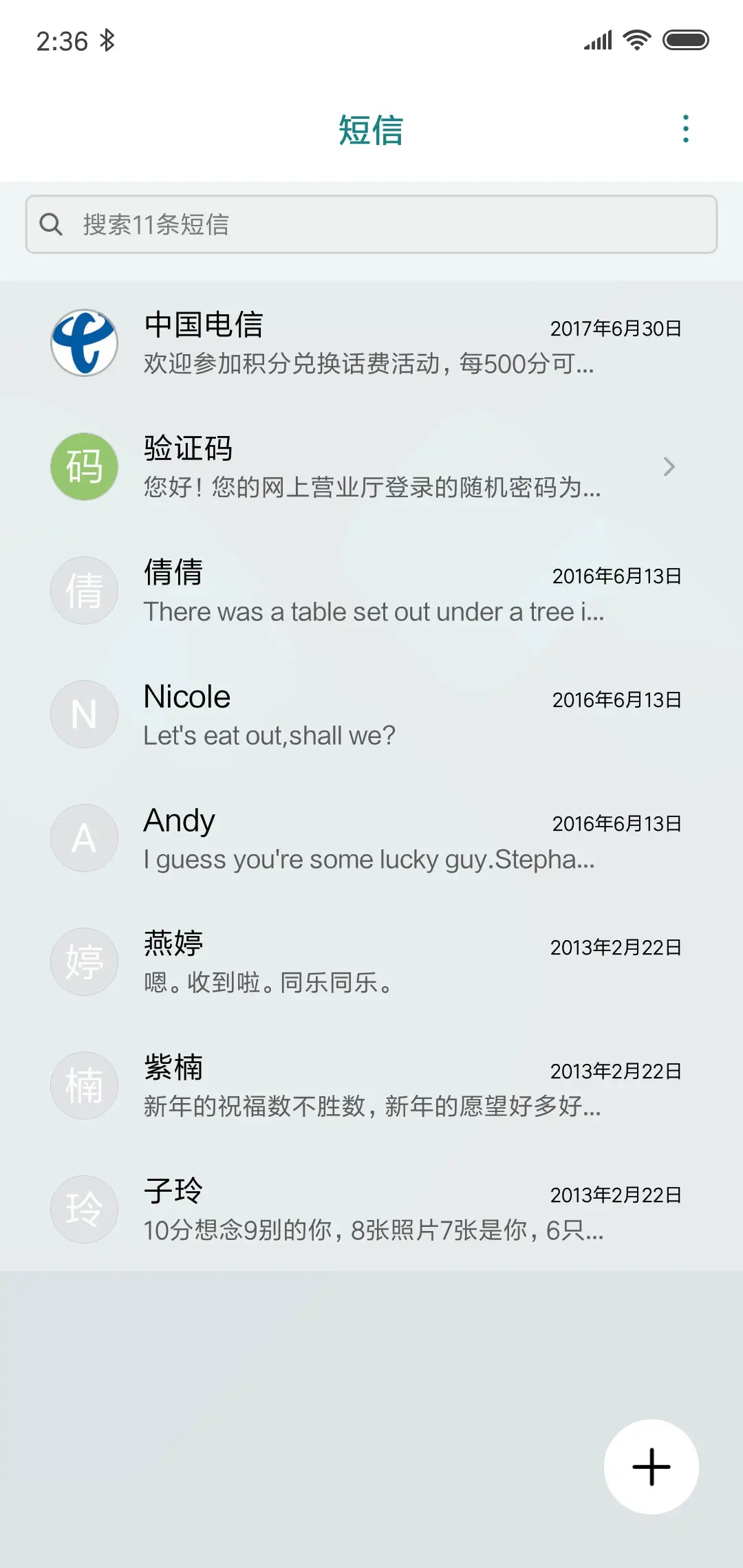 本质风尚 - Screenshot 7