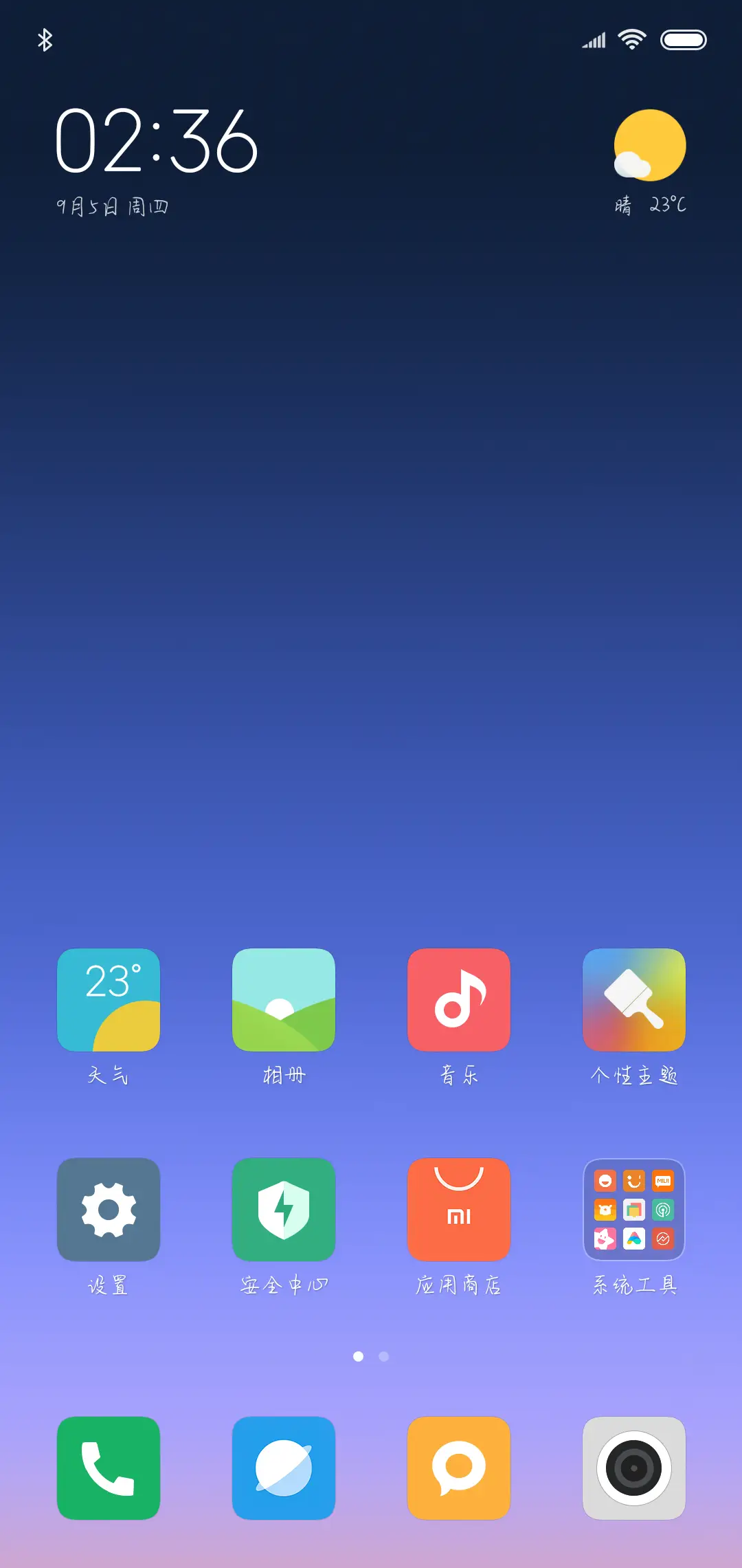 酒不醉人人自醉 - Screenshot 4