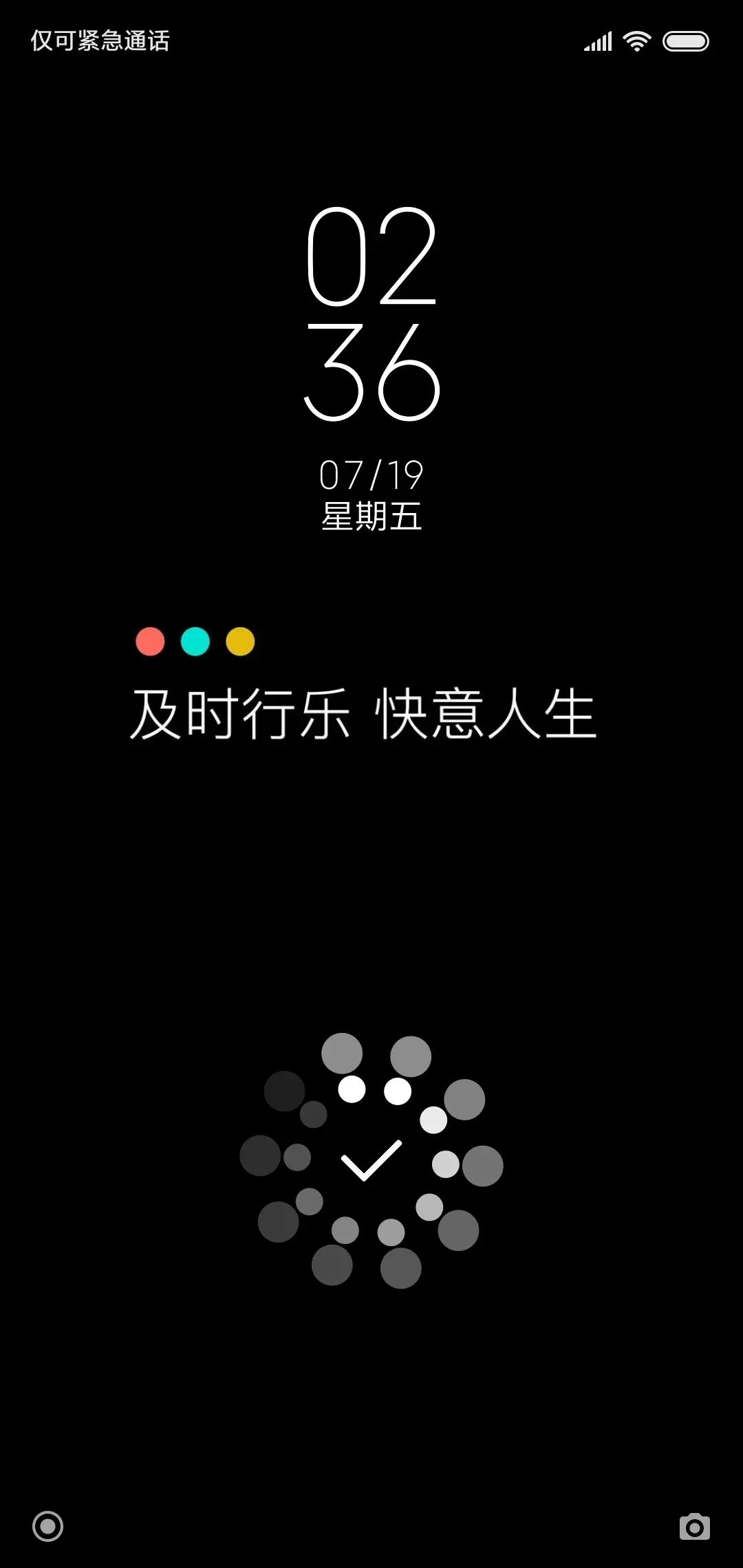 快意人生 - Screenshot 1