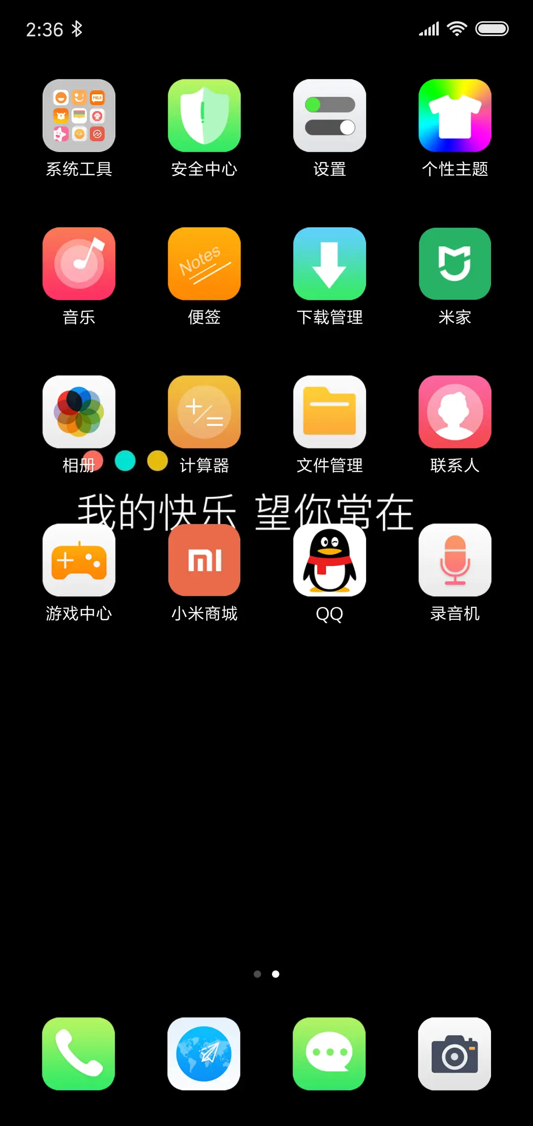 快意人生 - Screenshot 3