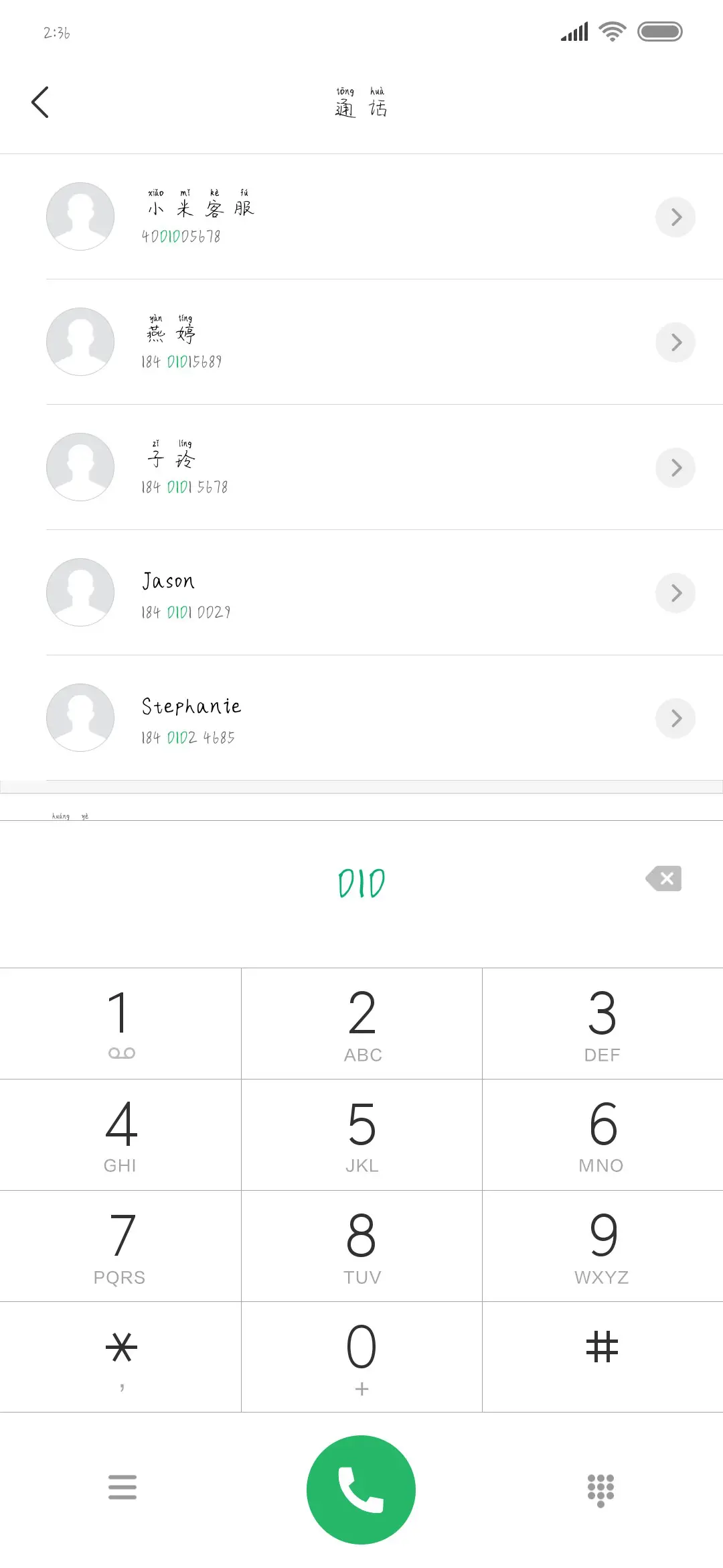 跟自己说声对不起 - Screenshot 1