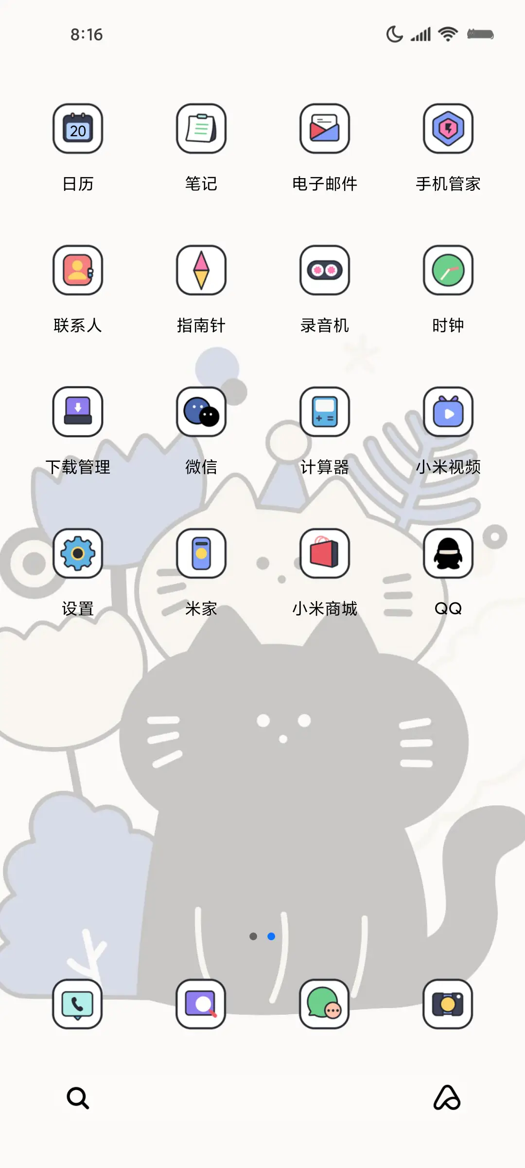 治愈插画萌萌猫咪 - Screenshot 4