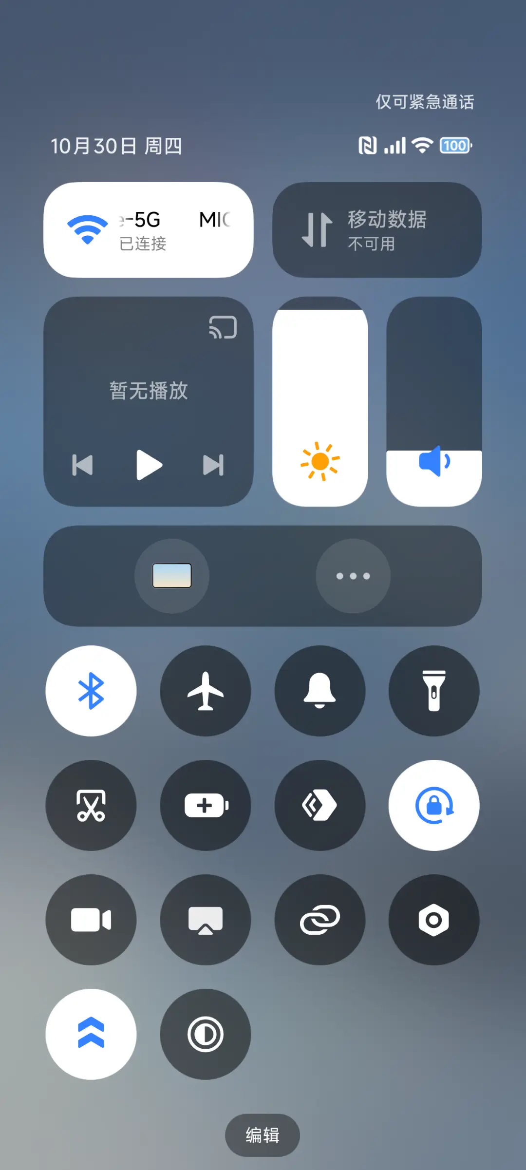 超级澎湃景深 - Screenshot 5