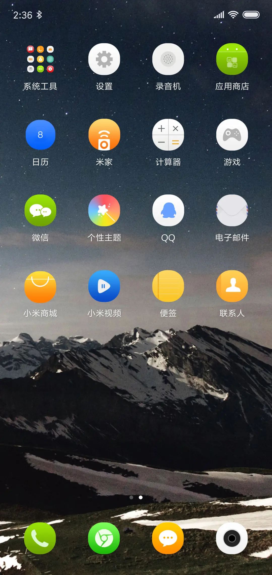 唯爱 - Screenshot 3