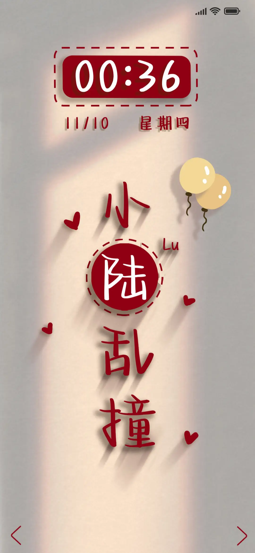 自定义 姓氏谐音梗