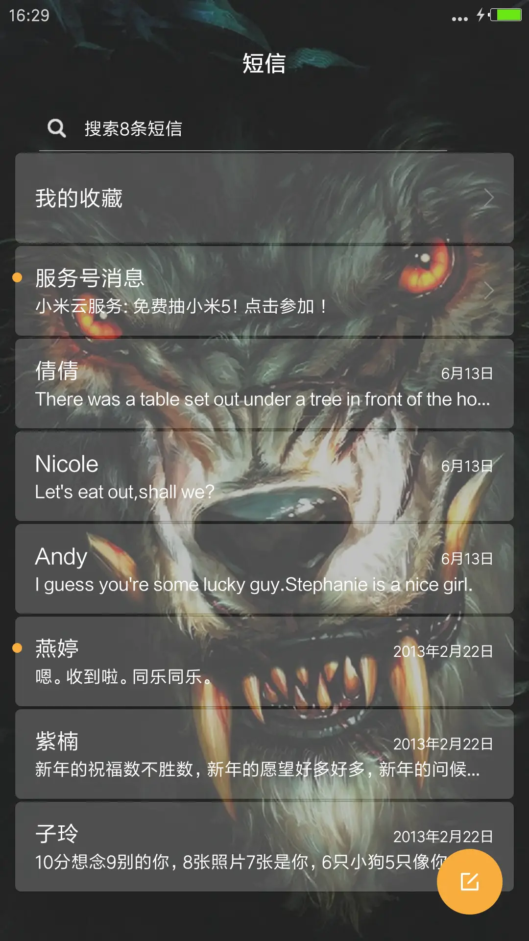 恶狼痕（标准版） - Screenshot 10