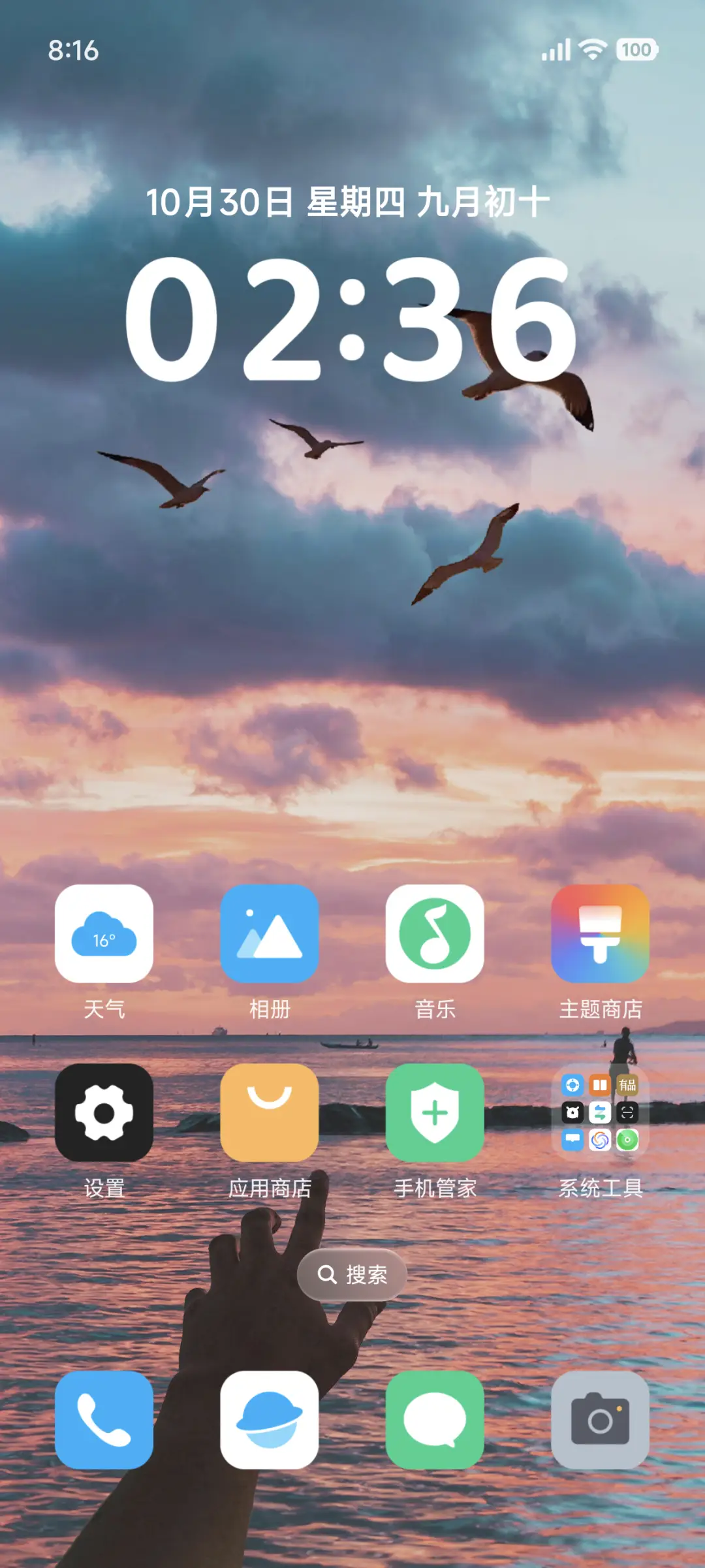 AP景深 澎湃MAX - Screenshot 2