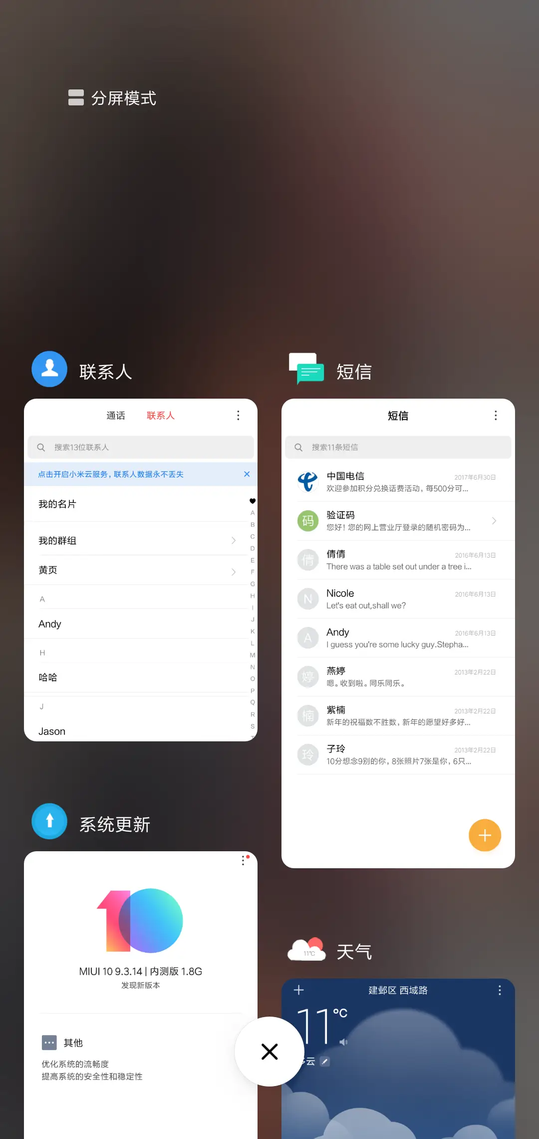 超级腹肌 - Screenshot 5