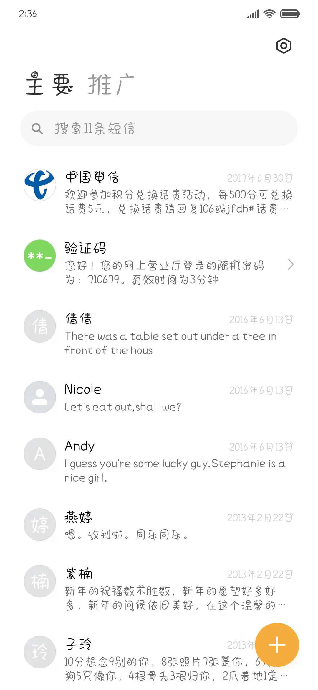 一只滑板熊 - Screenshot 2