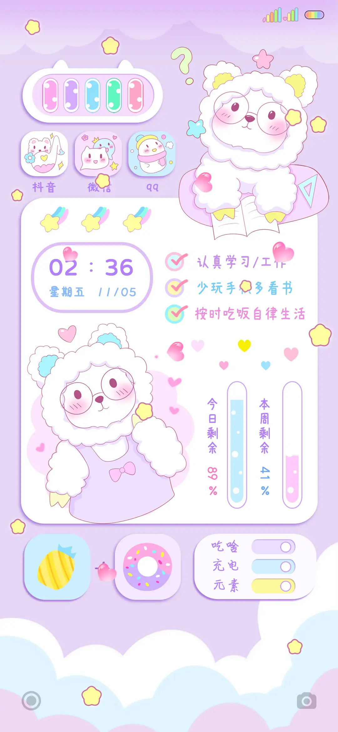 认真学习的小羊