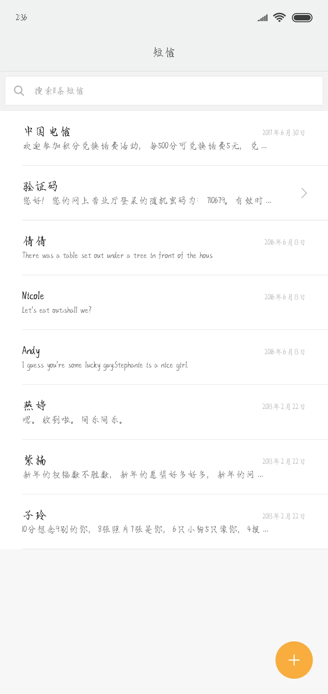 你在星光深处 - Screenshot 2