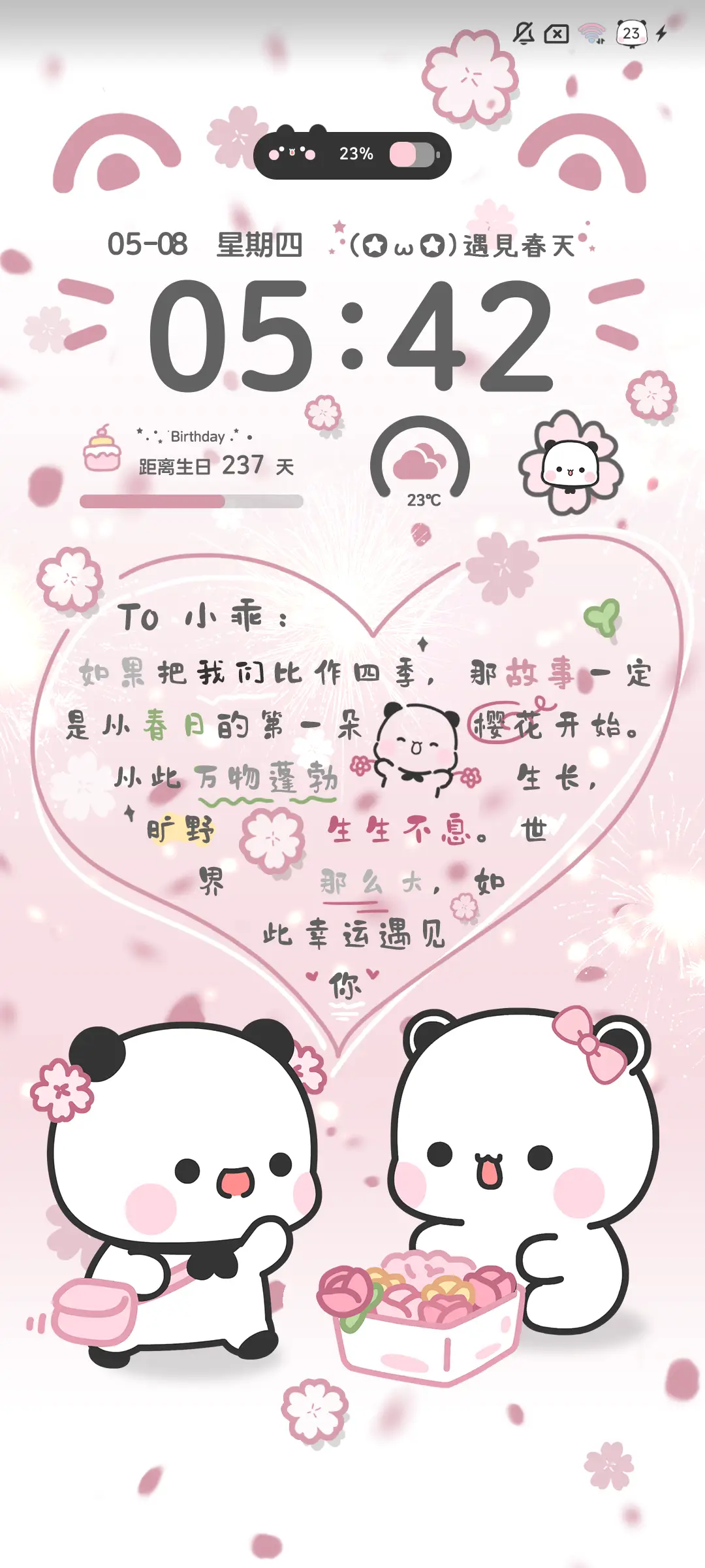 樱花想见你春日一二 - Screenshot 4