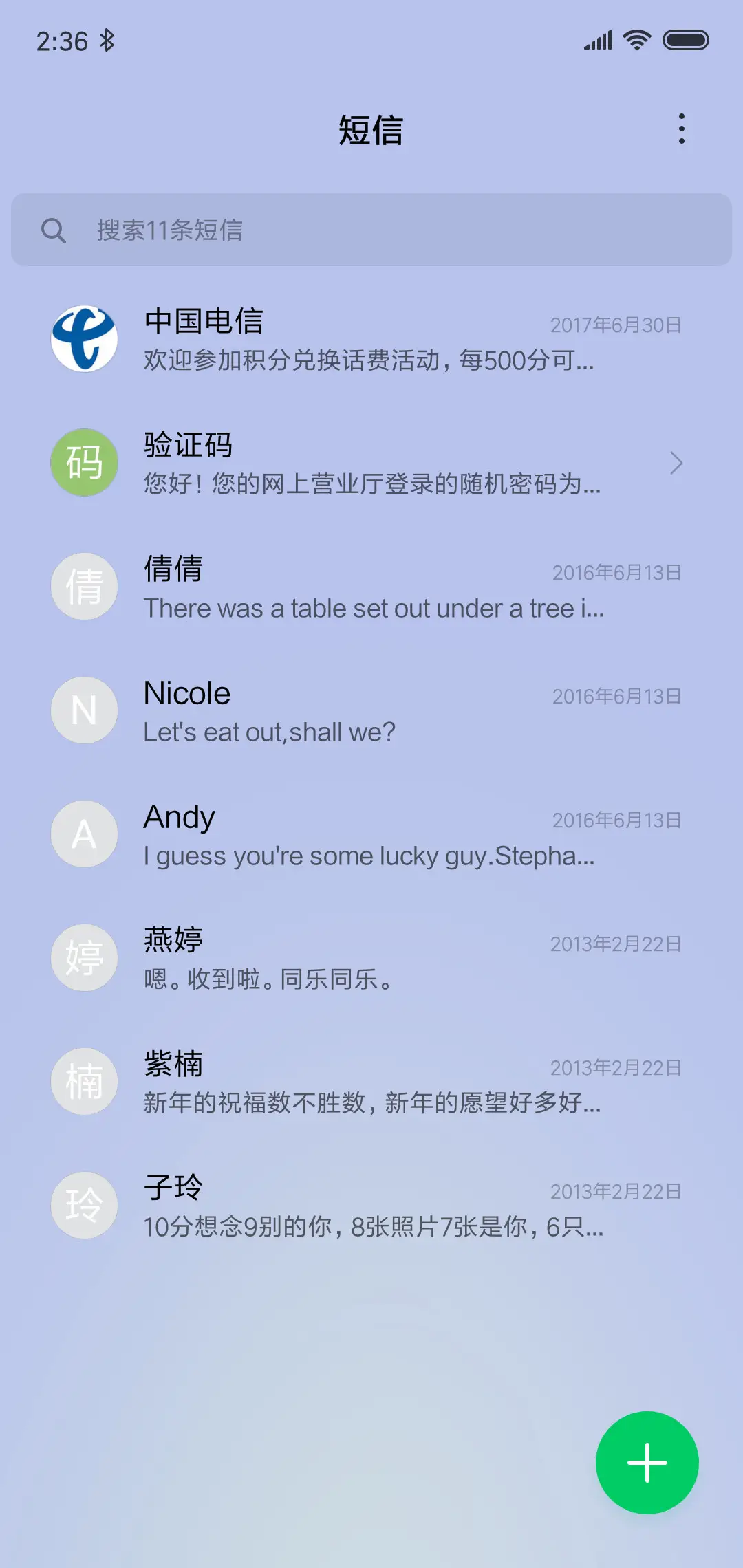 仰望 高楼 - Screenshot 5