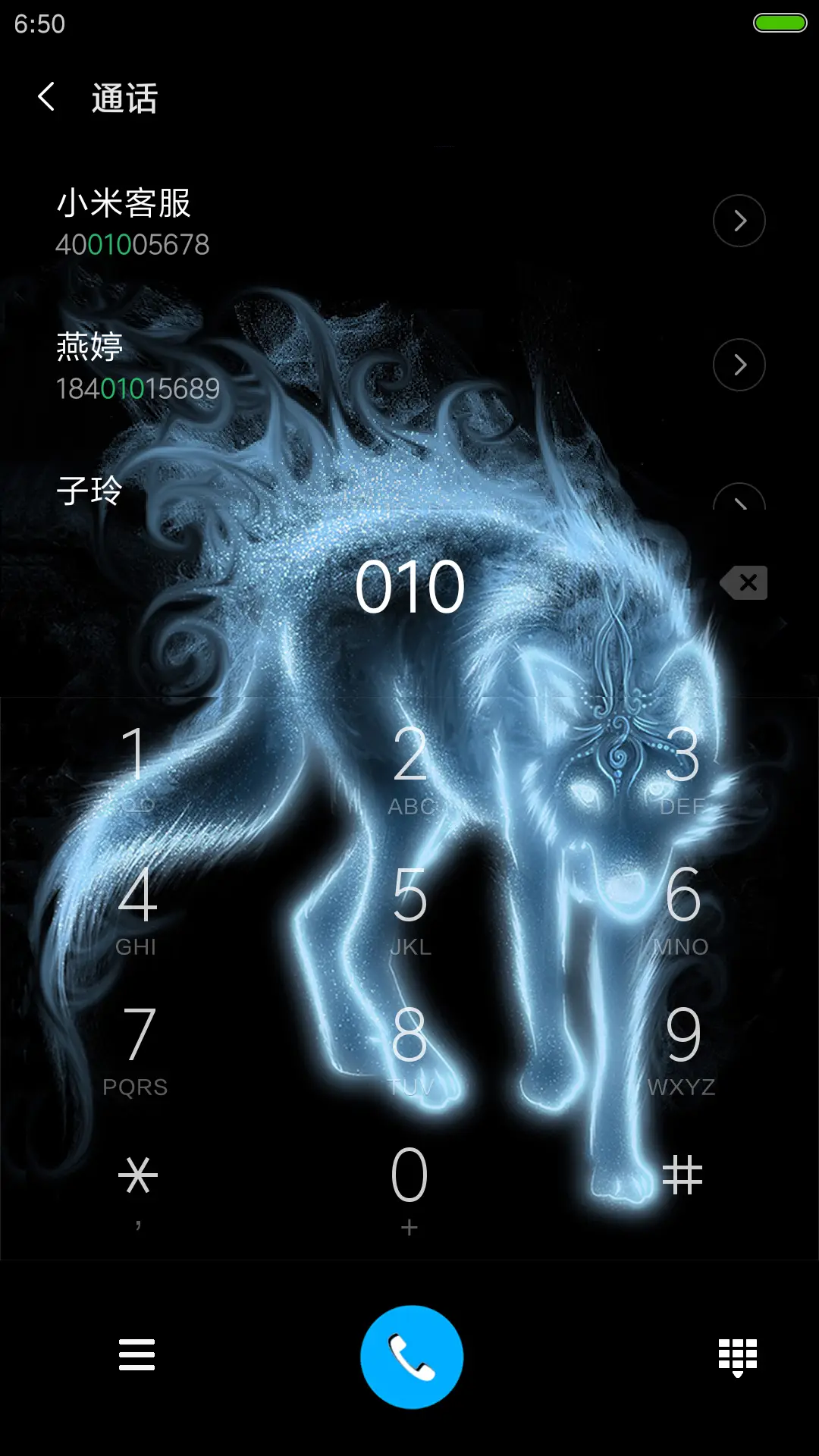 狼中之神（流星下雨4D动态） - Screenshot 9