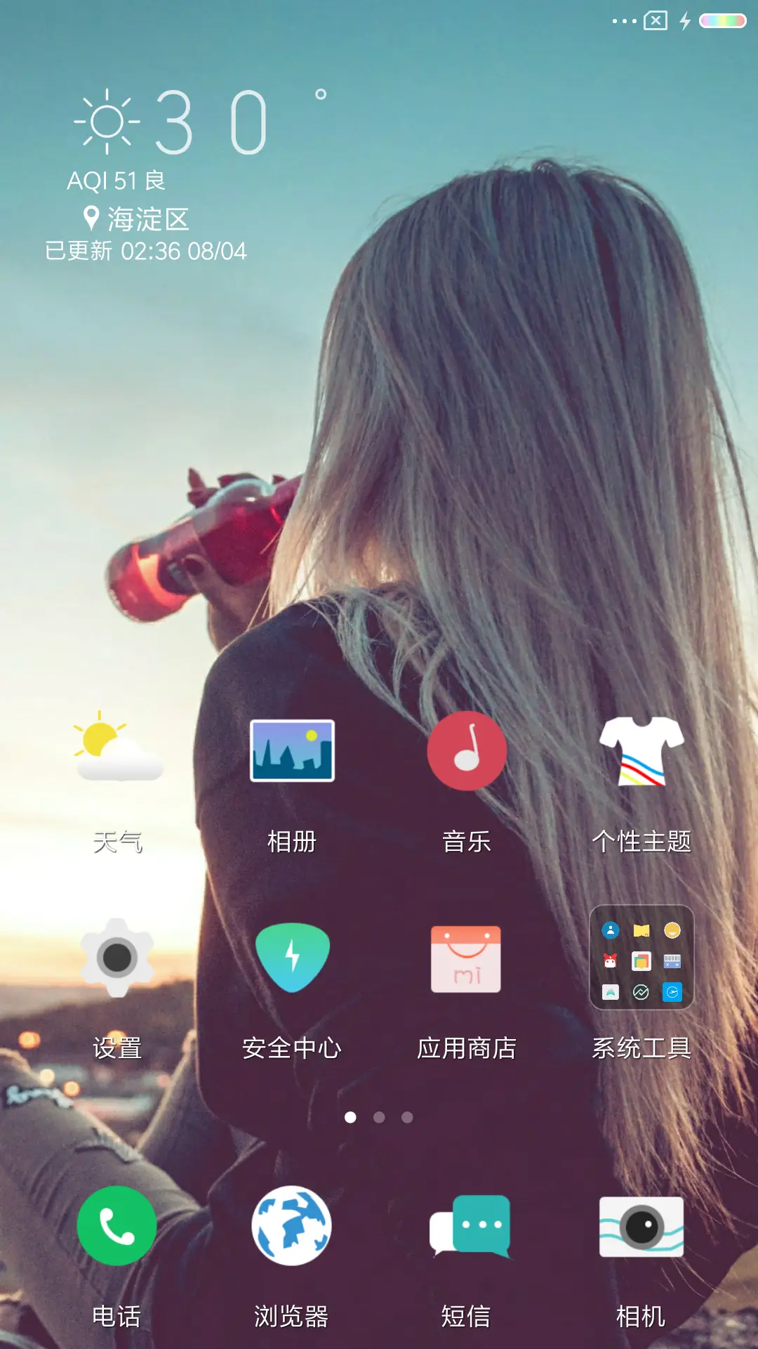英伦 - Screenshot 2