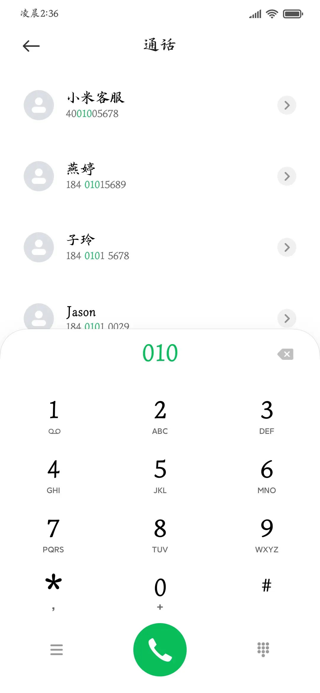 月白风清山止川行 - Screenshot 2