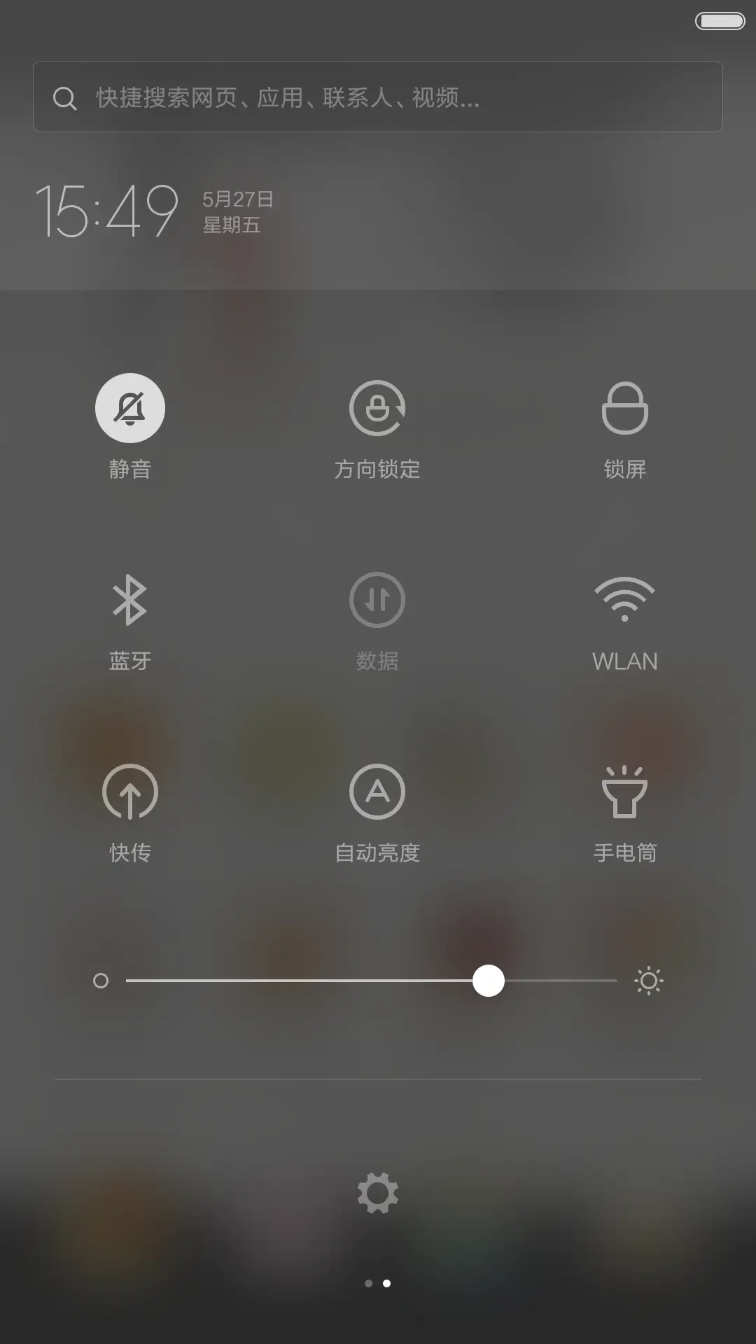 逝年 1米标准版 - Screenshot 5