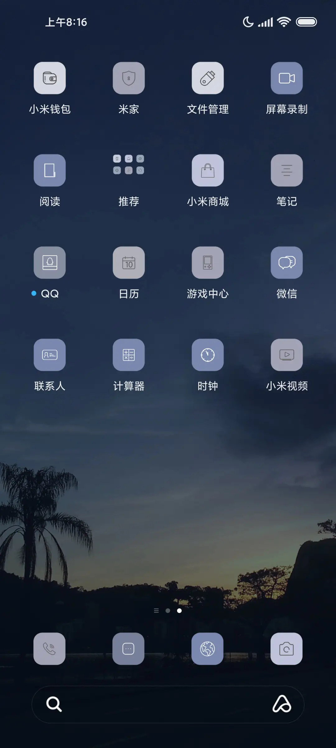 日落余晖 复古清新 - Screenshot 3