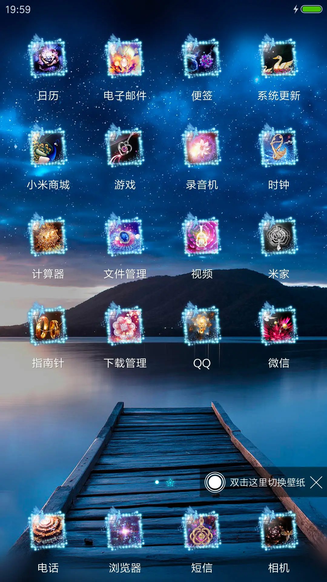 时光惊梦 - Screenshot 3