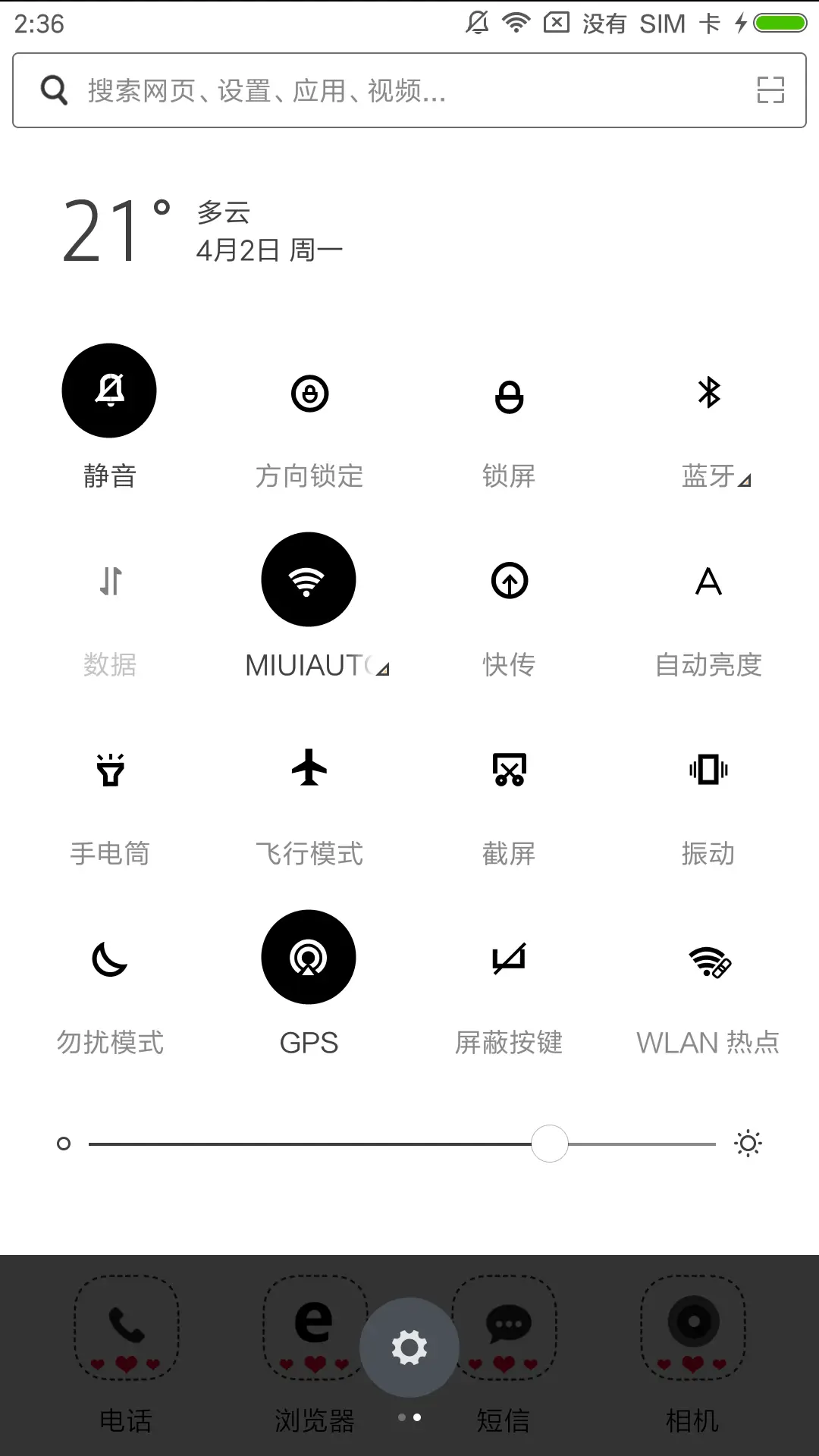 别低头 皇冠会掉 - Screenshot 5