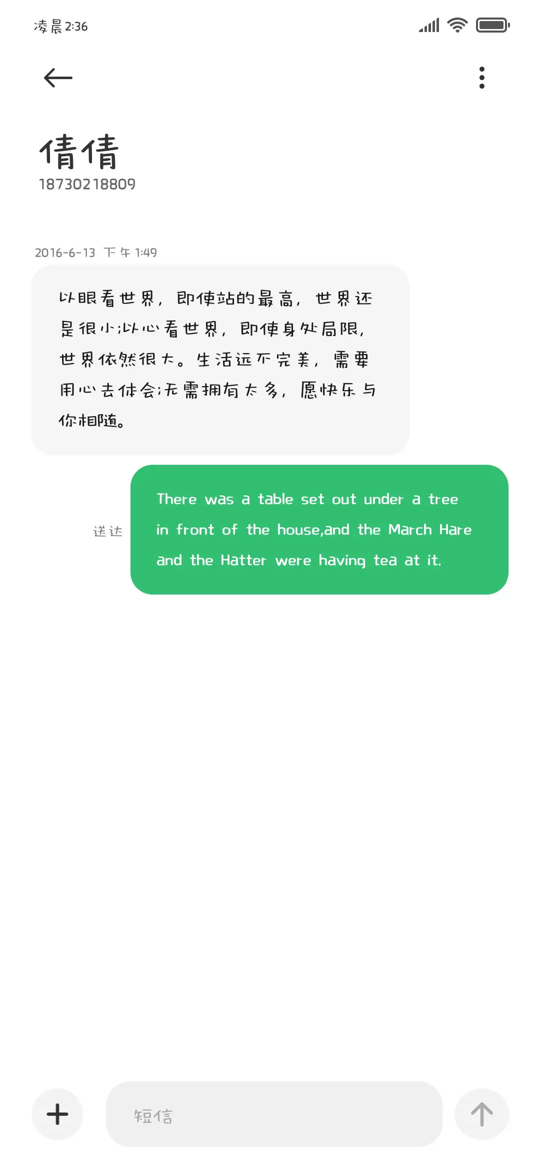 拜托别被悲伤困住 - Screenshot 4