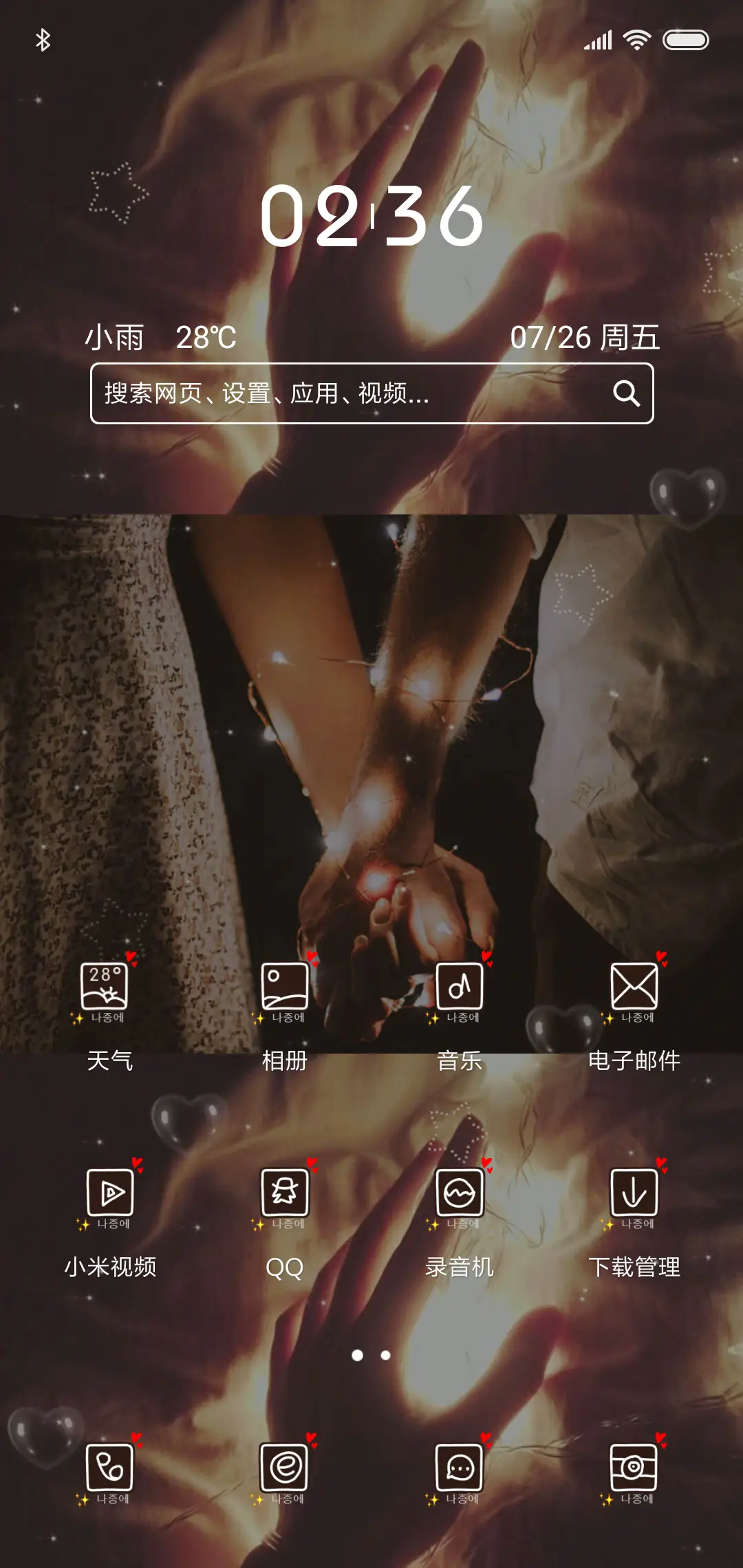 后来 - Screenshot 2