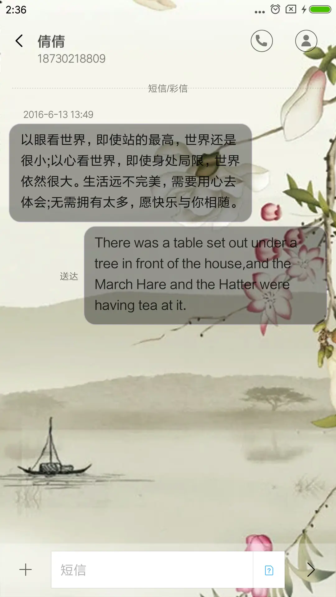 富贵有余 - Screenshot 8