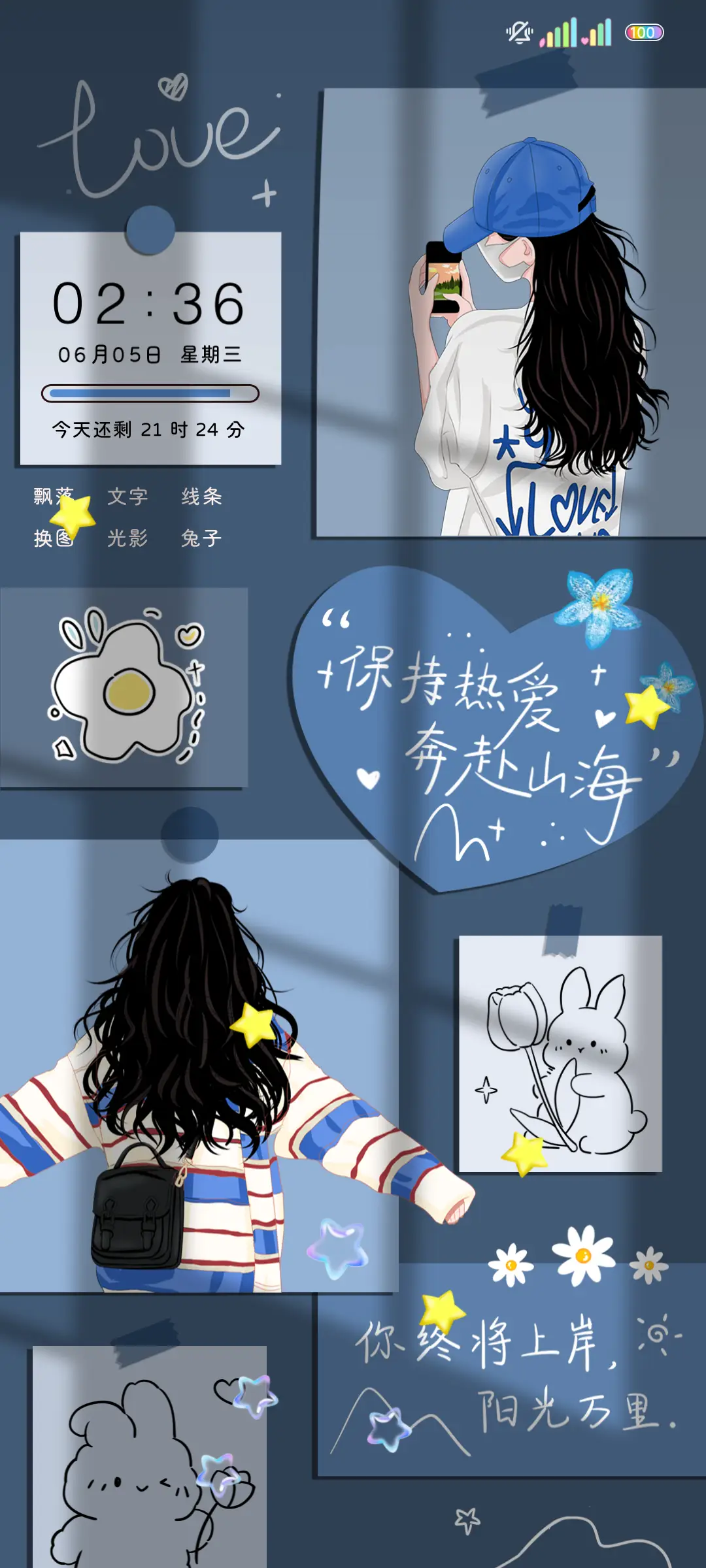 便利贴奔赴山海 - Screenshot 2