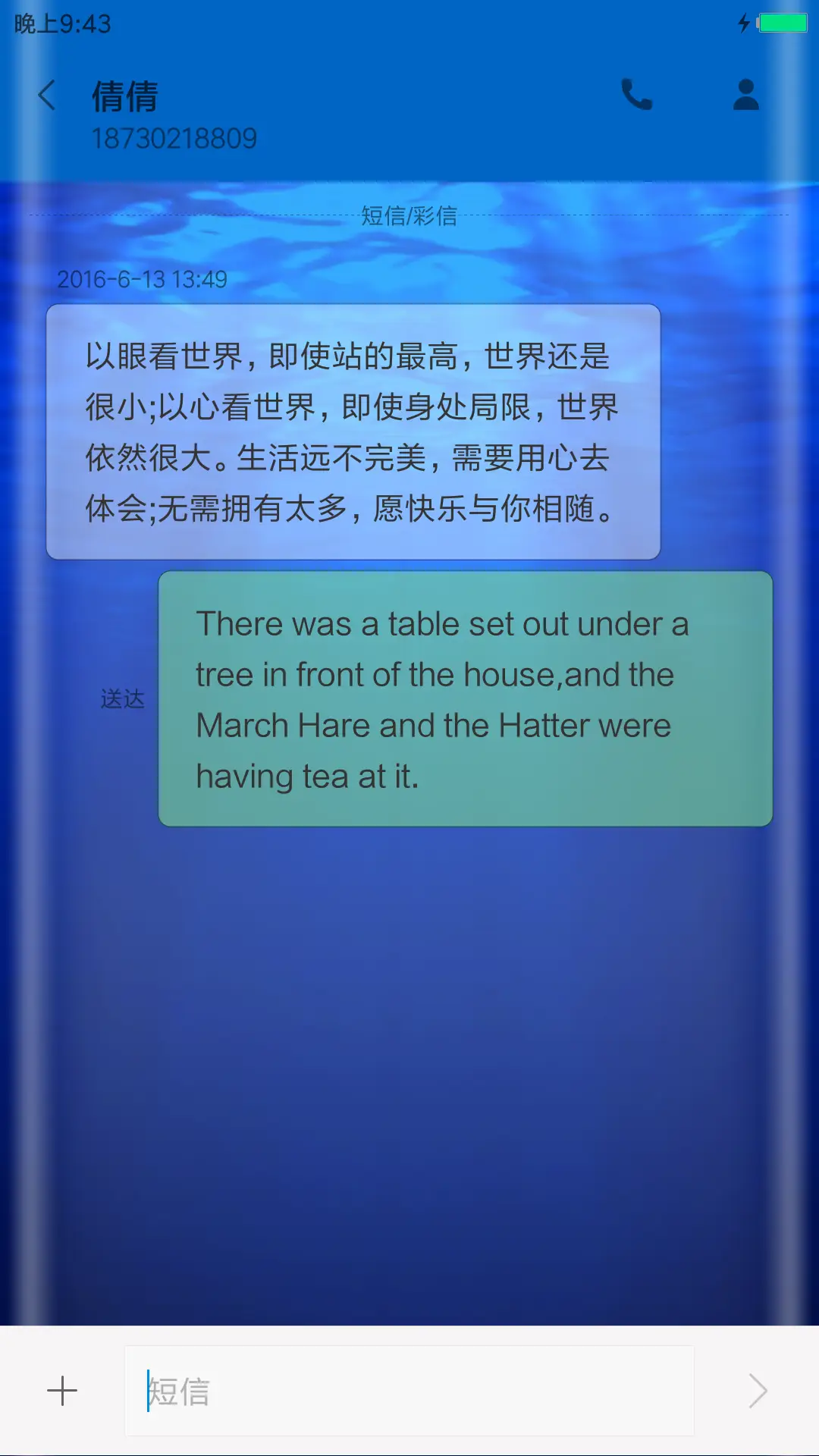 Aquarium海底世界 - Screenshot 8