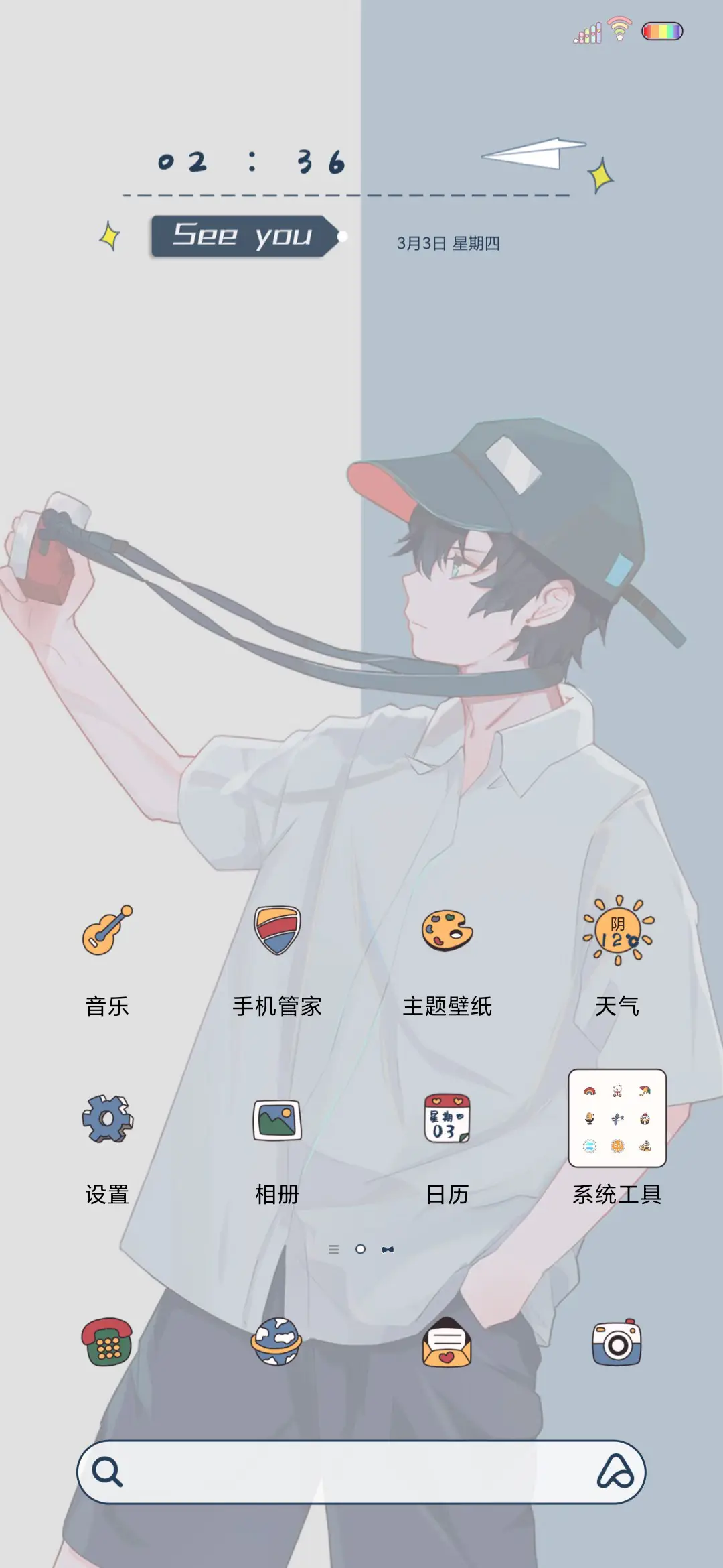 再见你一面 - Screenshot 2