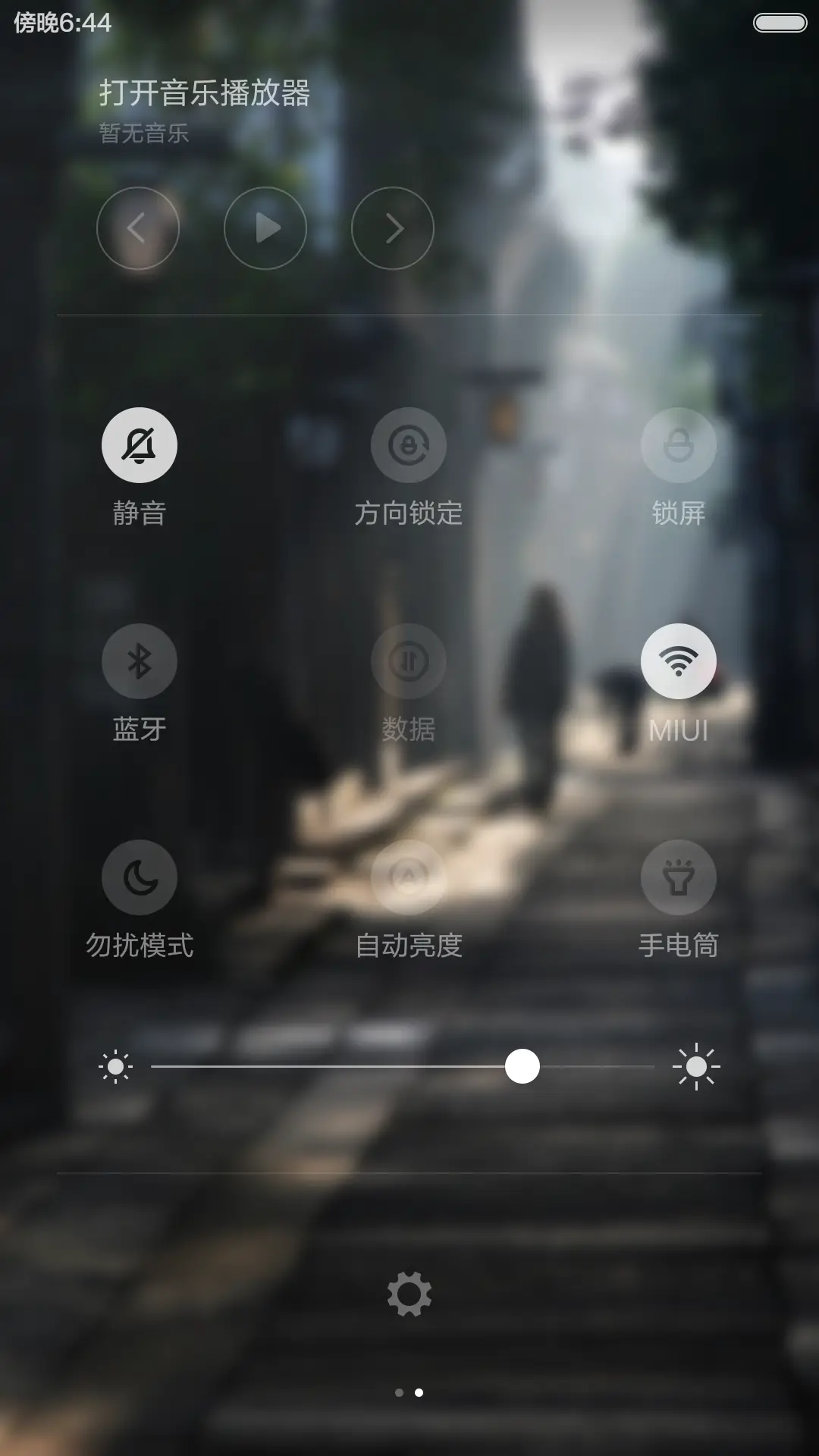 晨光微蒙 - Screenshot 5