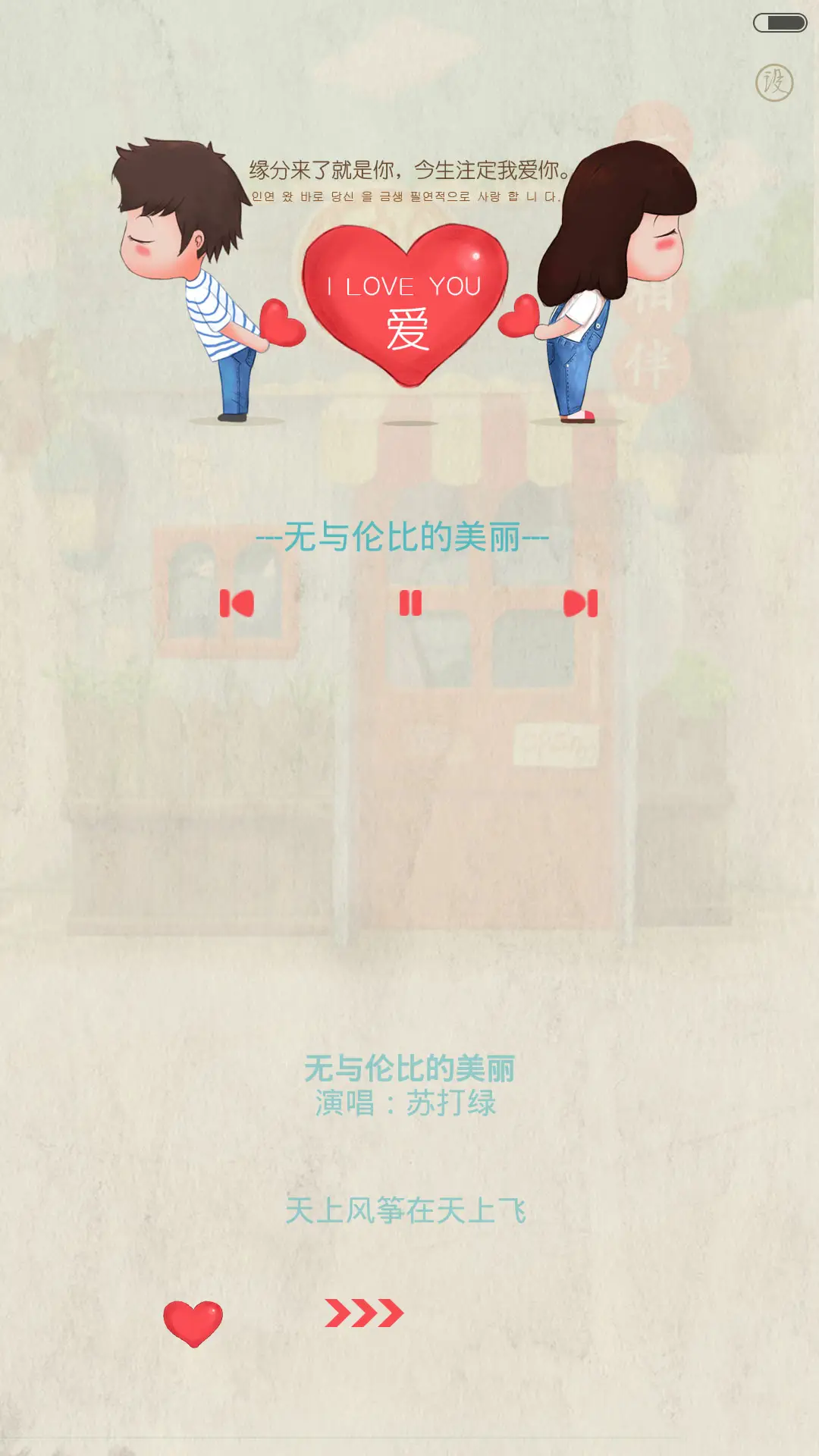 不离不弃（好评返现+给你的爱增添不一样的色彩） - Screenshot 2