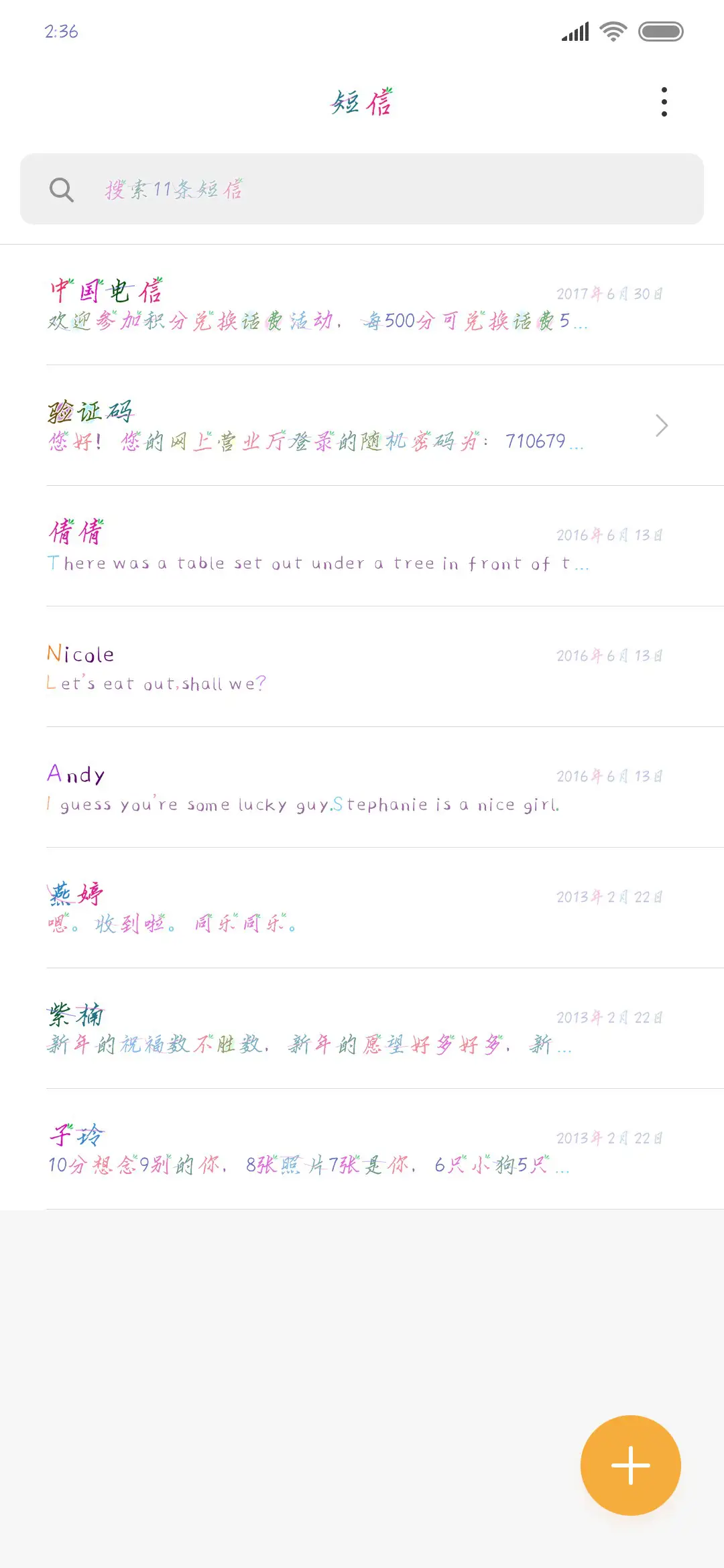 三叶草の情书 - Screenshot 2