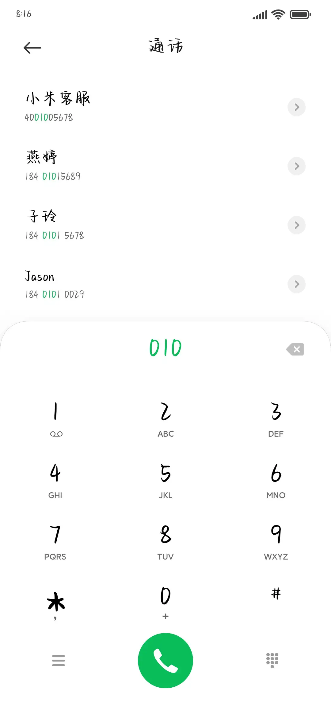 落日大道心动邂逅 - Screenshot 1