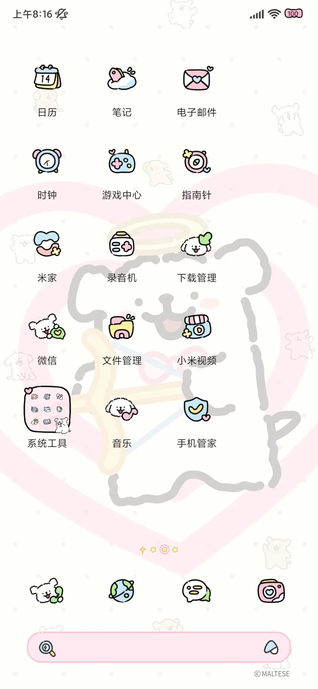 线条小狗 甜度爆表 - Screenshot 8