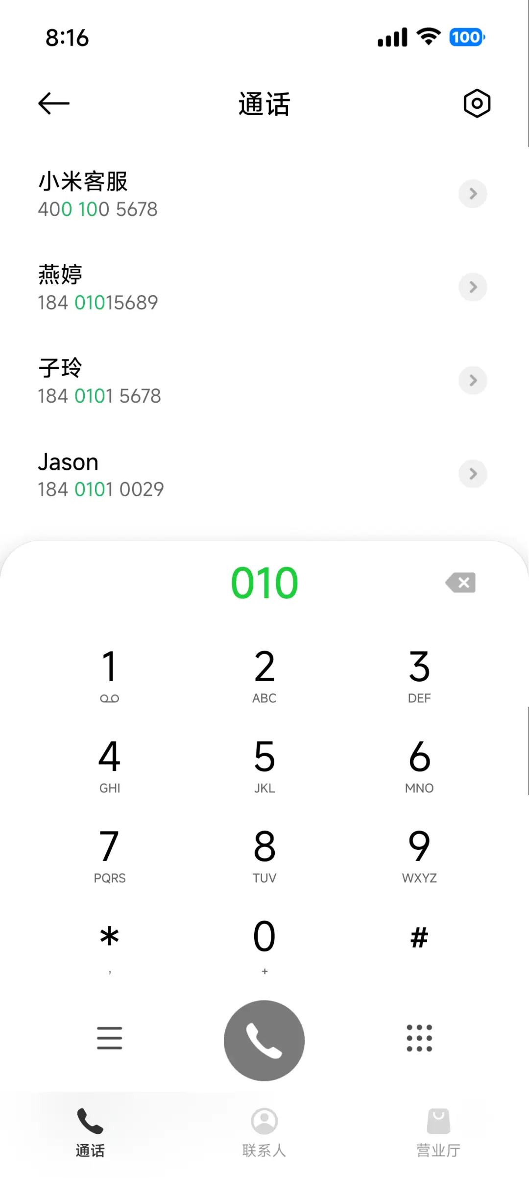 云树 - Screenshot 6