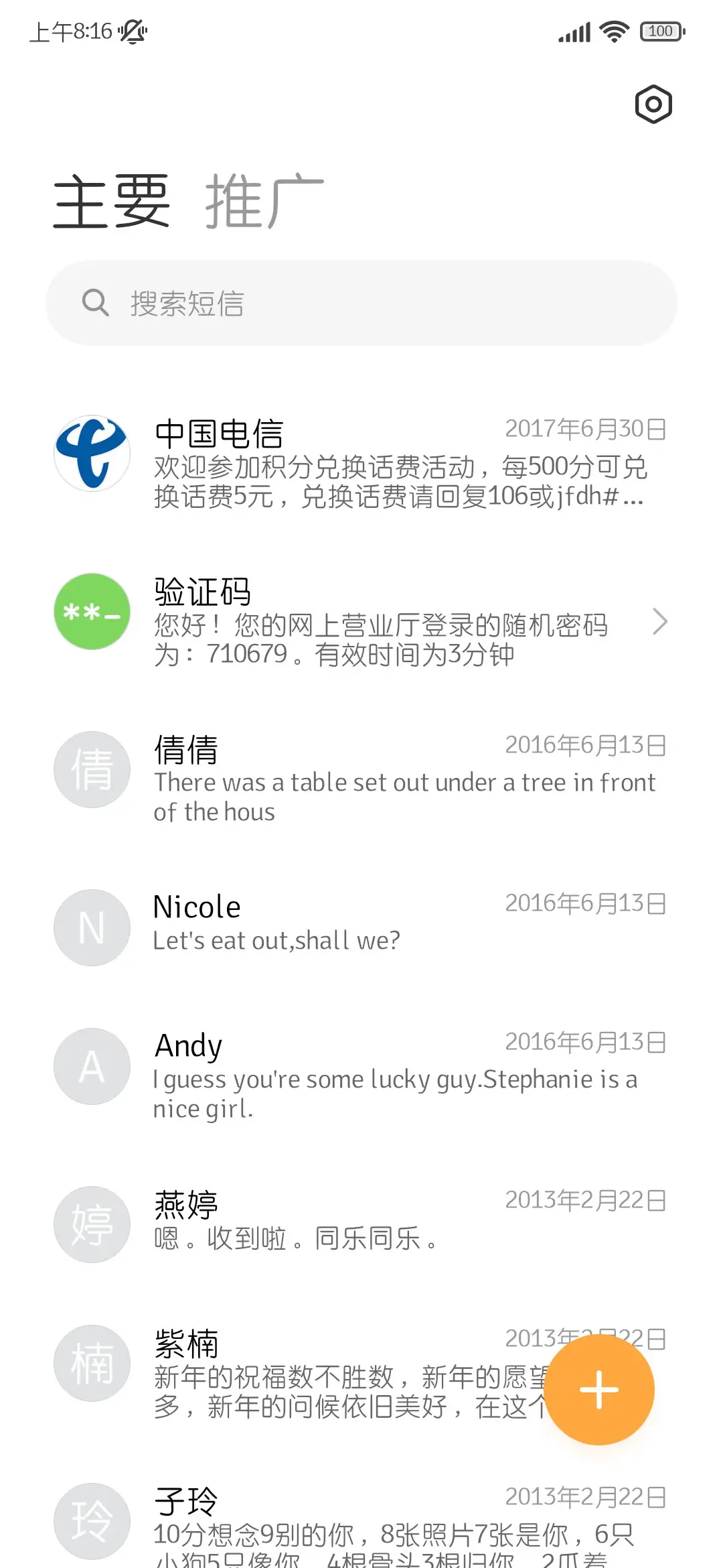 有点可爱细圆简修 - Screenshot 3