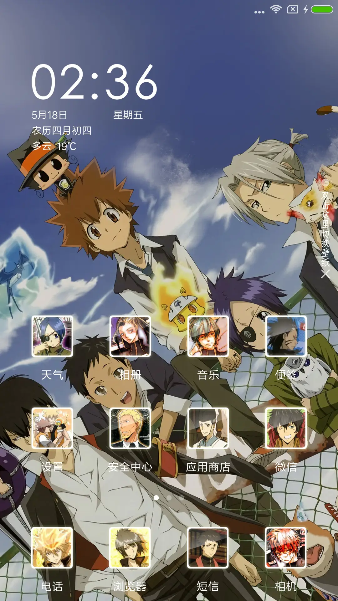 家庭教师 热血典藏 - Screenshot 2